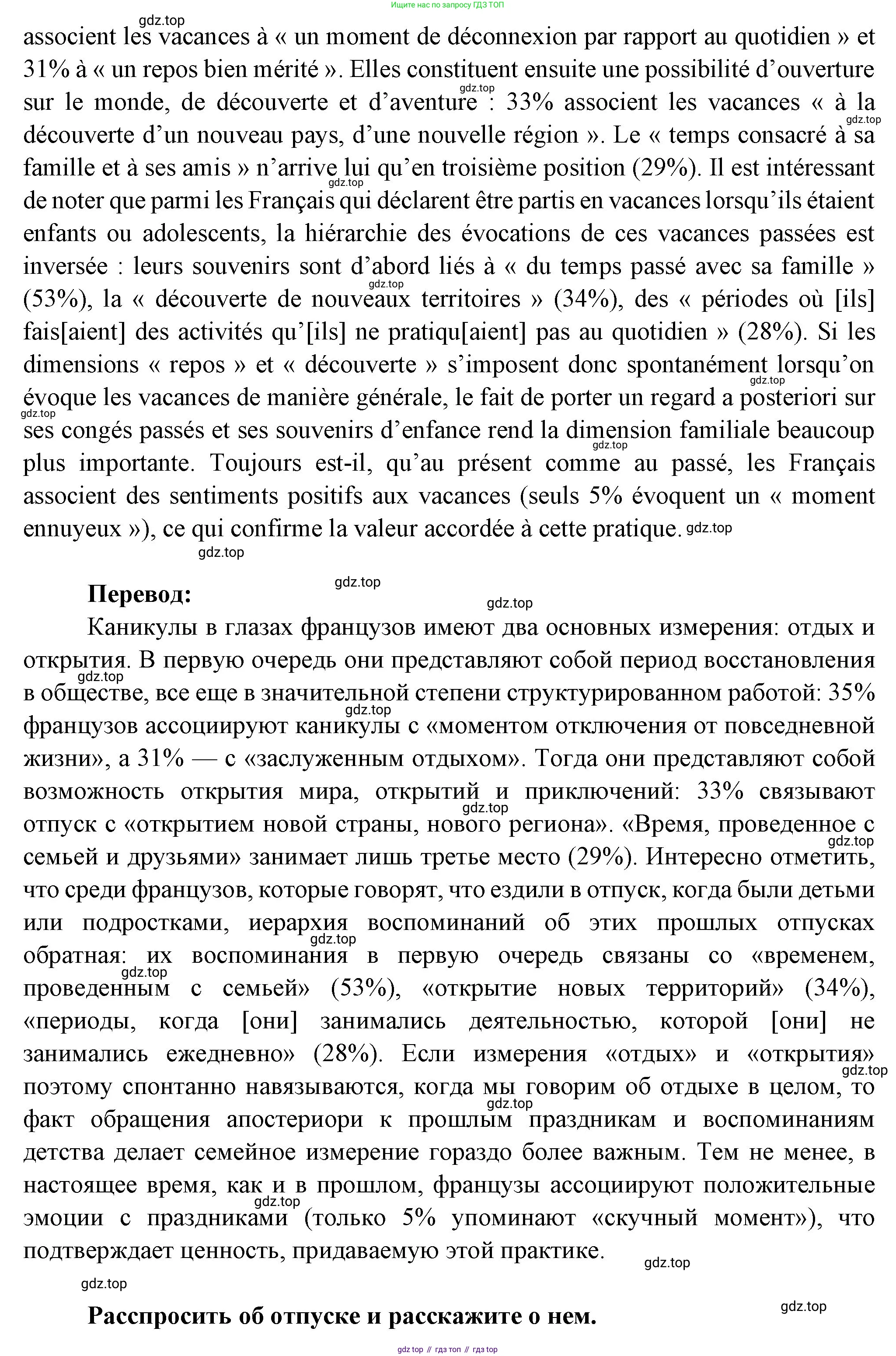 Французский язык, 6 класс Учебник, авторы: Кулигина Антонина Степановна (Kouliguina A), Щепилова Алла Викторовна (Schepilova A), издательство Просвещение, Москва, 2017 - 2022, бирюзового цвета, страница 148, Решение (продолжение 4)