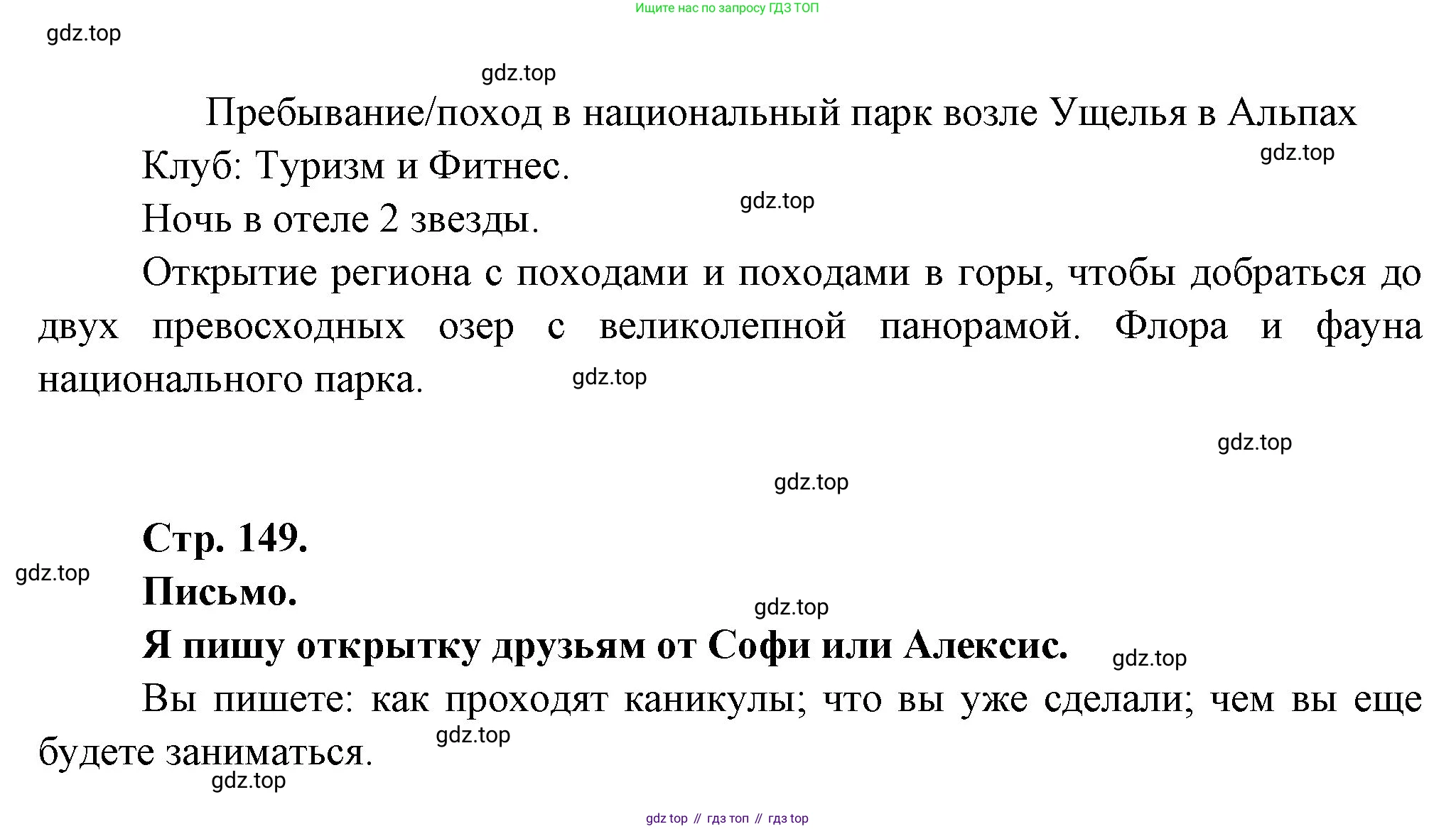 Французский язык, 6 класс Учебник, авторы: Кулигина Антонина Степановна (Kouliguina A), Щепилова Алла Викторовна (Schepilova A), издательство Просвещение, Москва, 2017 - 2022, бирюзового цвета, страница 148, Решение (продолжение 7)