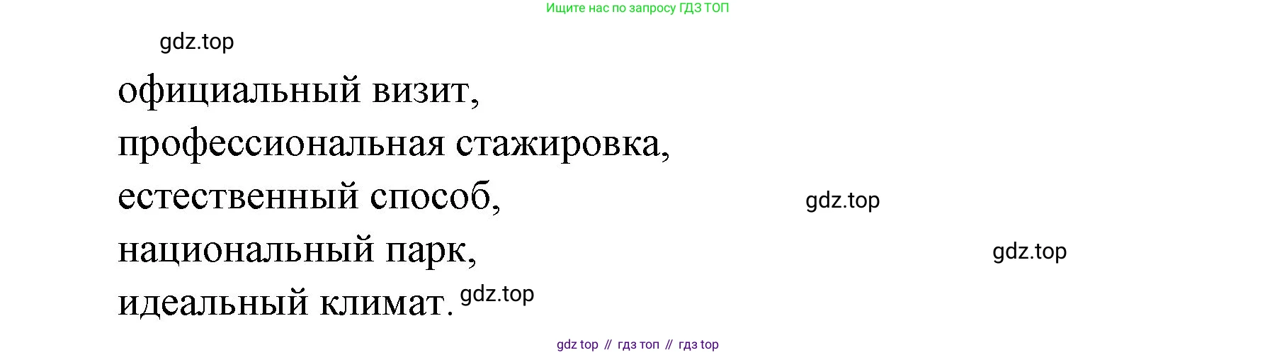 Французский язык, 6 класс Учебник, авторы: Кулигина Антонина Степановна (Kouliguina A), Щепилова Алла Викторовна (Schepilova A), издательство Просвещение, Москва, 2017 - 2022, бирюзового цвета, страница 143, номер 2, Решение (продолжение 2)
