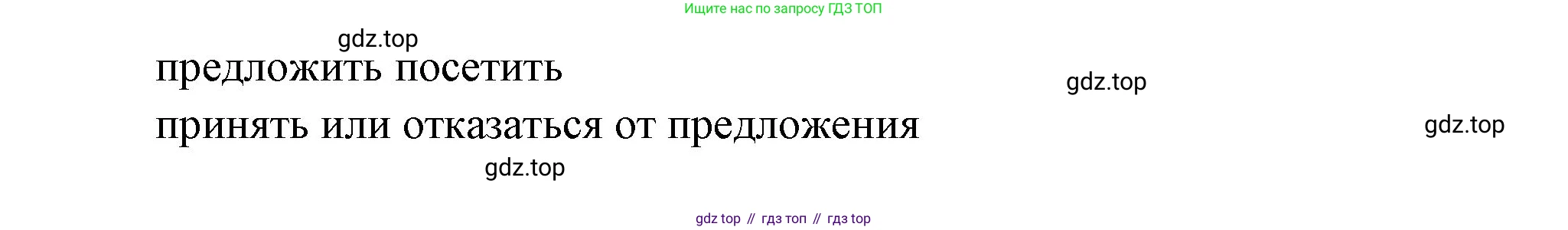 Французский язык, 6 класс Учебник, авторы: Кулигина Антонина Степановна (Kouliguina A), Щепилова Алла Викторовна (Schepilova A), издательство Просвещение, Москва, 2017 - 2022, бирюзового цвета, страница 152, номер 2, Решение (продолжение 2)