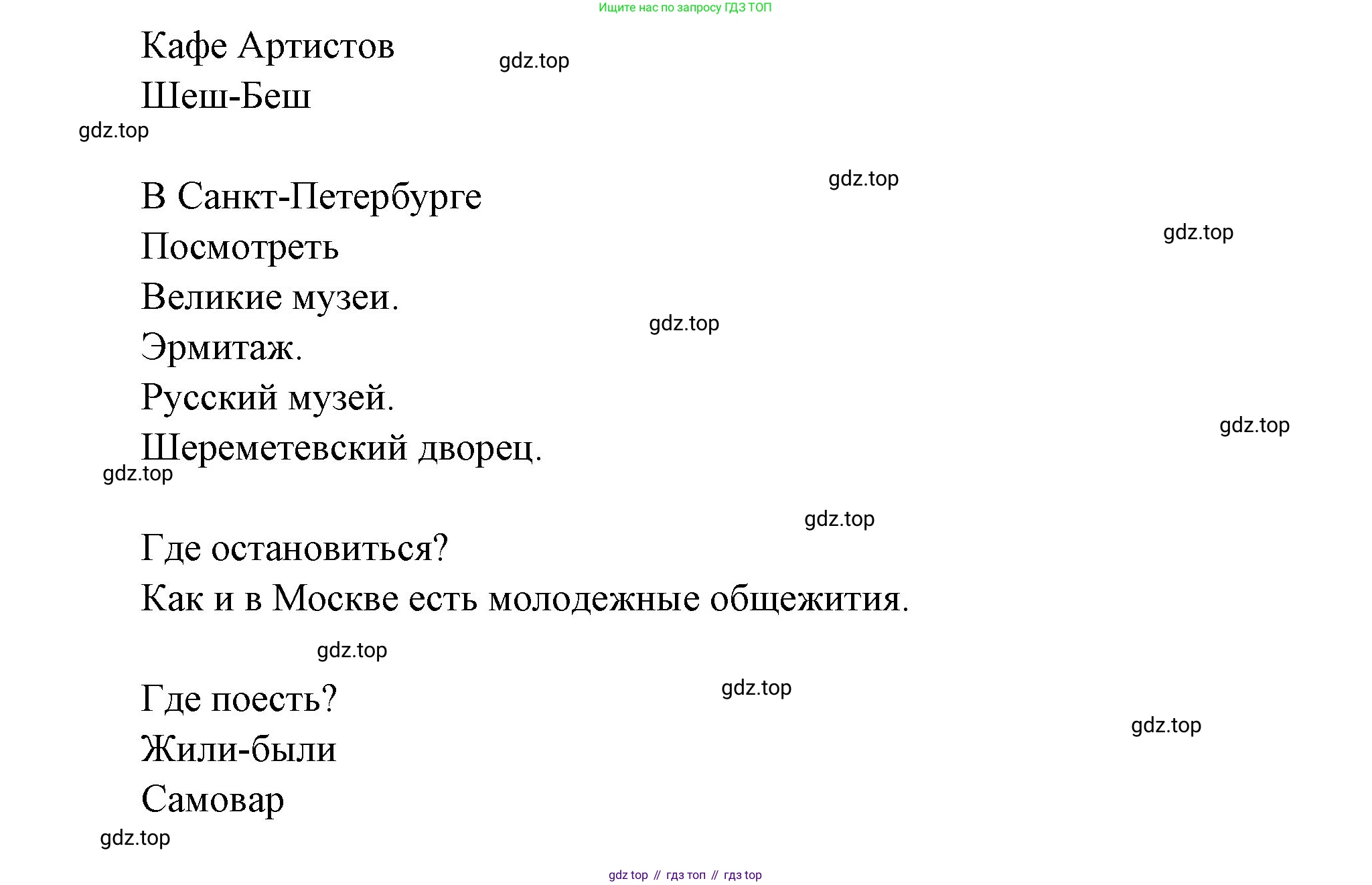 Французский язык, 6 класс Учебник, авторы: Кулигина Антонина Степановна (Kouliguina A), Щепилова Алла Викторовна (Schepilova A), издательство Просвещение, Москва, 2017 - 2022, бирюзового цвета, страница 153, номер 4, Решение (продолжение 2)