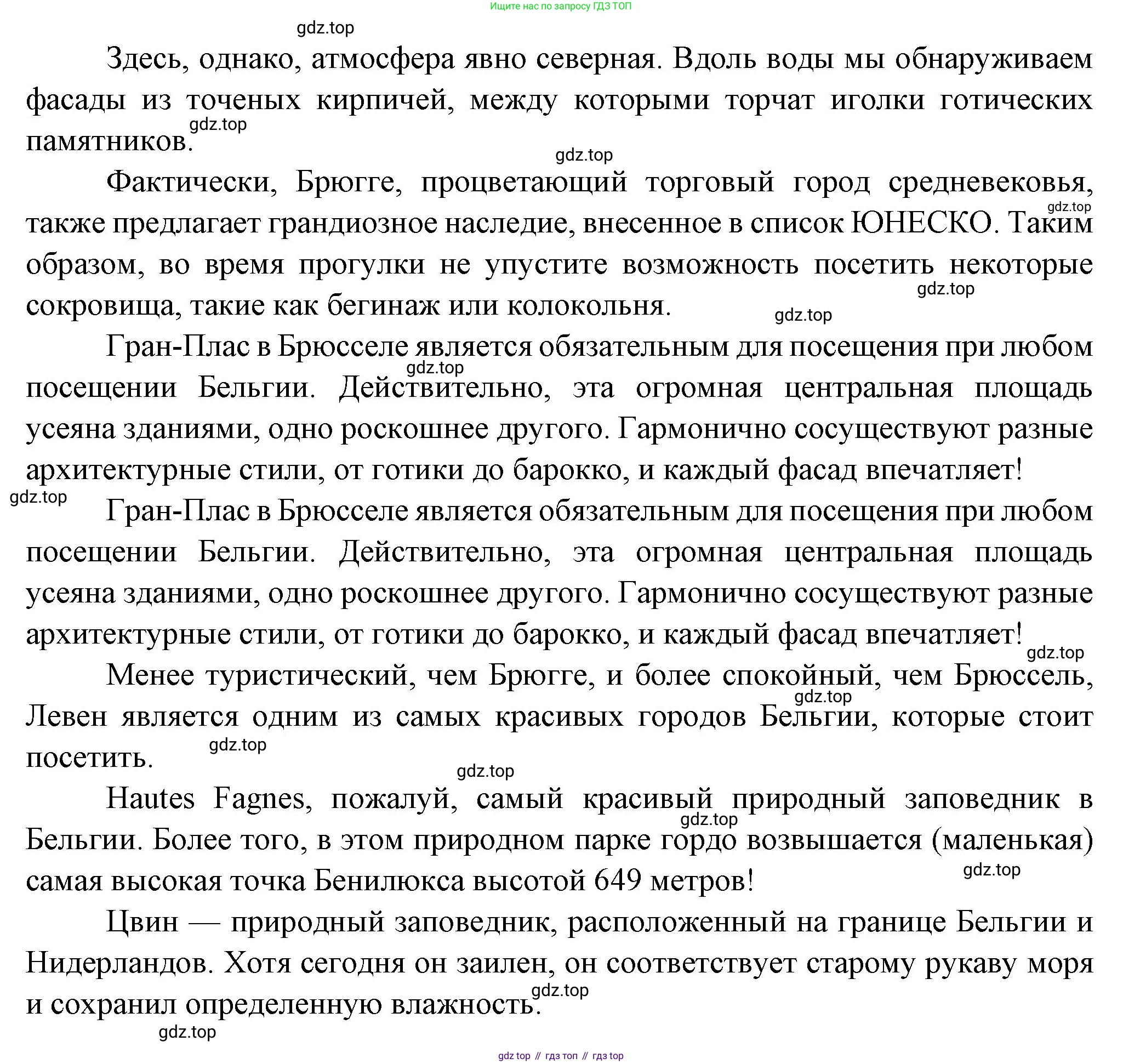 Французский язык, 6 класс Учебник, авторы: Кулигина Антонина Степановна (Kouliguina A), Щепилова Алла Викторовна (Schepilova A), издательство Просвещение, Москва, 2017 - 2022, бирюзового цвета, страница 154, номер 9, Решение (продолжение 3)