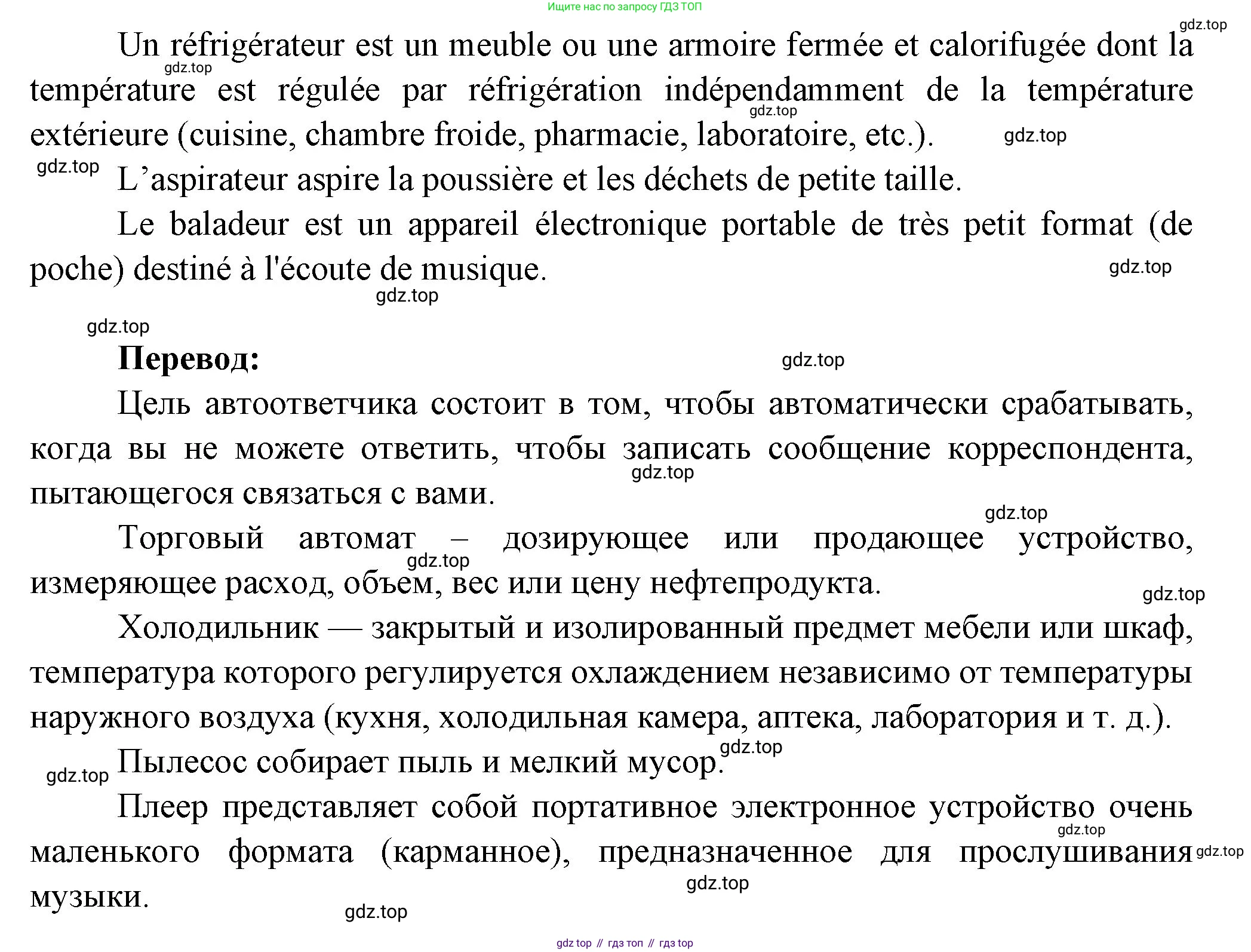 Французский язык, 6 класс Учебник, авторы: Кулигина Антонина Степановна (Kouliguina A), Щепилова Алла Викторовна (Schepilova A), издательство Просвещение, Москва, 2017 - 2022, бирюзового цвета, страница 166, номер 2, Решение (продолжение 2)