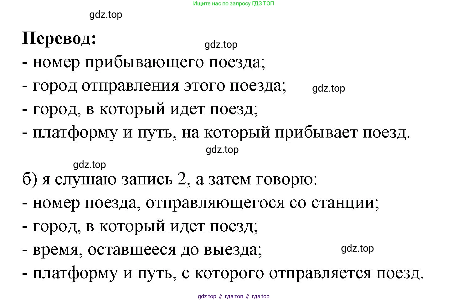Французский язык, 6 класс Учебник, авторы: Кулигина Антонина Степановна (Kouliguina A), Щепилова Алла Викторовна (Schepilova A), издательство Просвещение, Москва, 2017 - 2022, бирюзового цвета, страница 167, номер 5, Решение (продолжение 2)