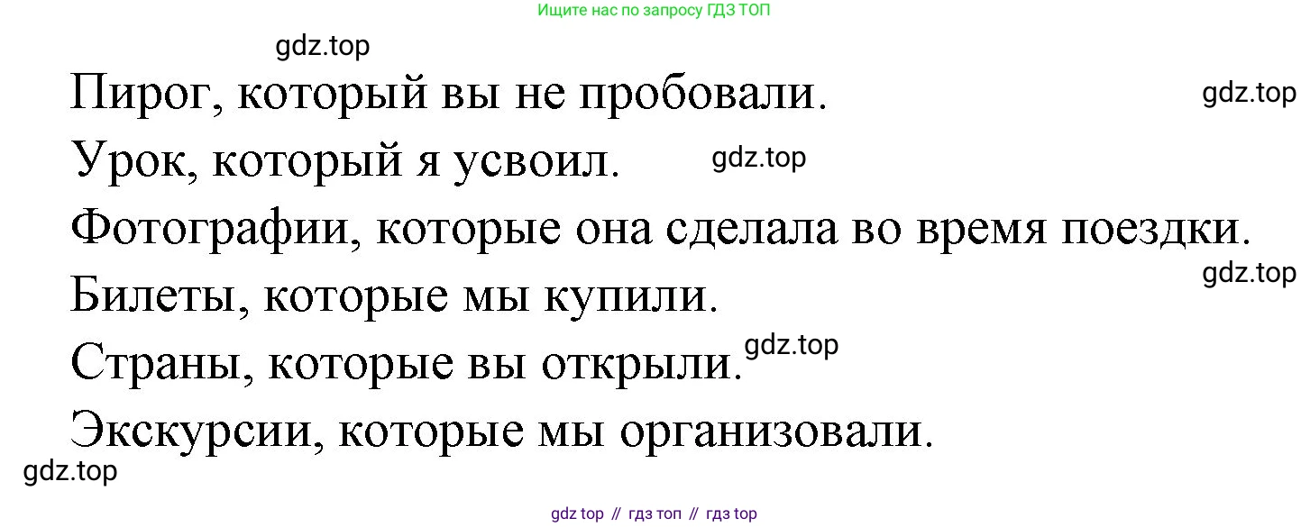 Французский язык, 6 класс Учебник, авторы: Кулигина Антонина Степановна (Kouliguina A), Щепилова Алла Викторовна (Schepilova A), издательство Просвещение, Москва, 2017 - 2022, бирюзового цвета, страница 168, номер 8, Решение (продолжение 2)