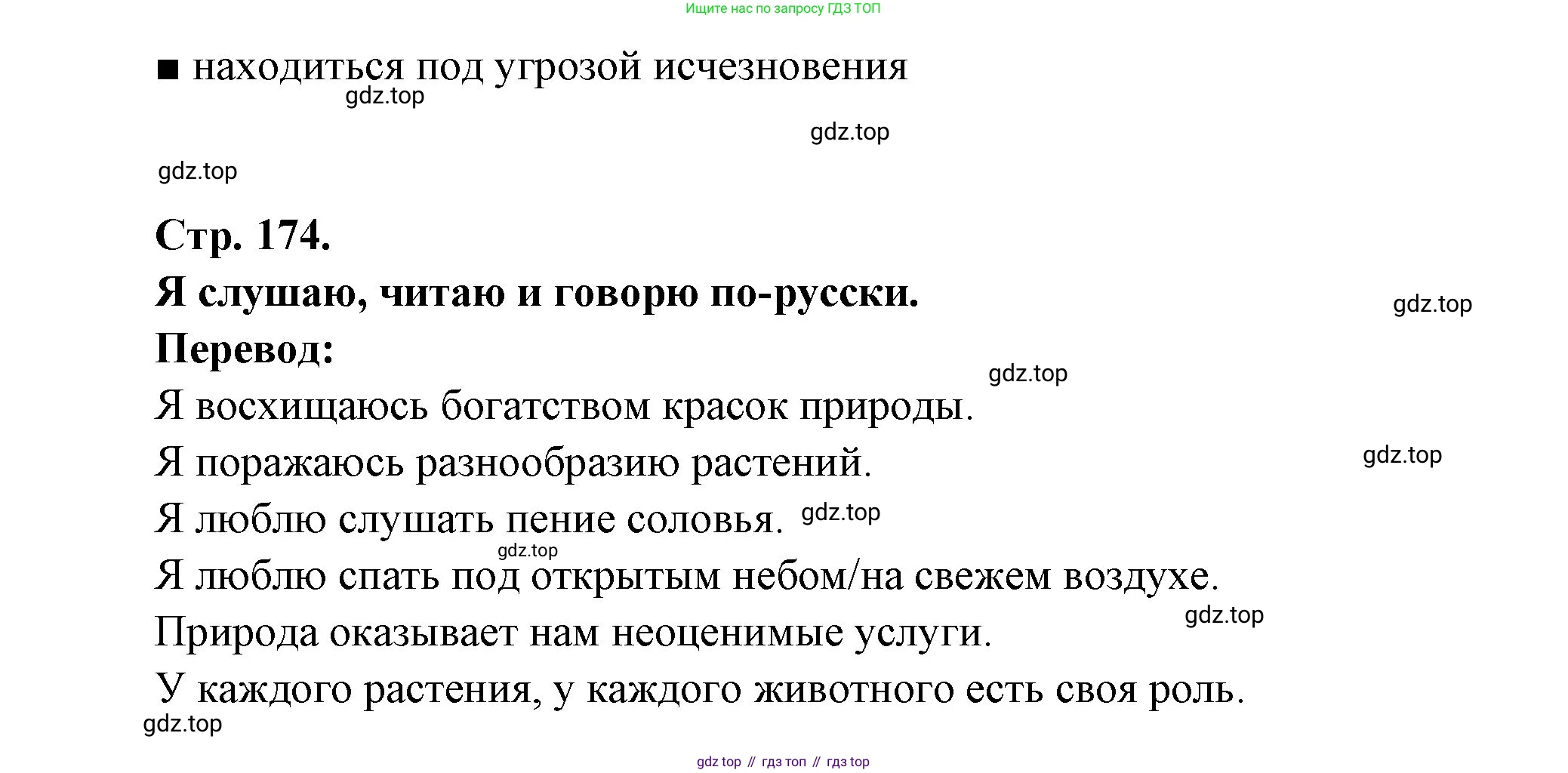 Французский язык, 6 класс Учебник, авторы: Кулигина Антонина Степановна (Kouliguina A), Щепилова Алла Викторовна (Schepilova A), издательство Просвещение, Москва, 2017 - 2022, бирюзового цвета, страница 173, номер 1, Решение (продолжение 3)