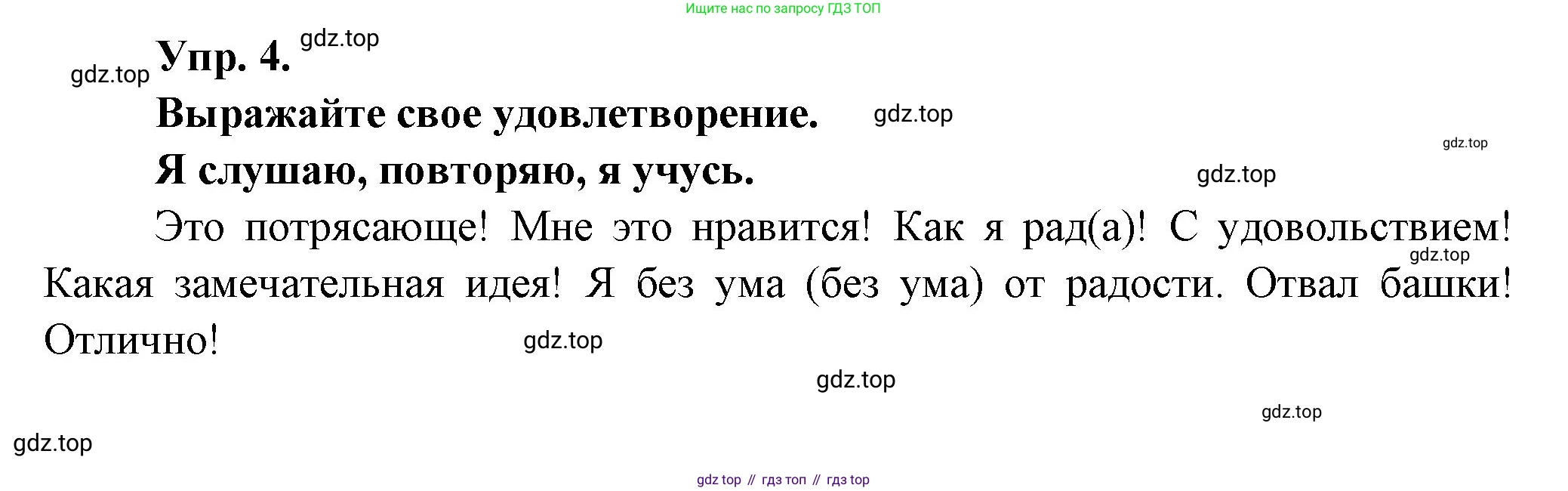 Французский язык, 6 класс Учебник, авторы: Кулигина Антонина Степановна (Kouliguina A), Щепилова Алла Викторовна (Schepilova A), издательство Просвещение, Москва, 2017 - 2022, бирюзового цвета, страница 175, номер 4, Решение