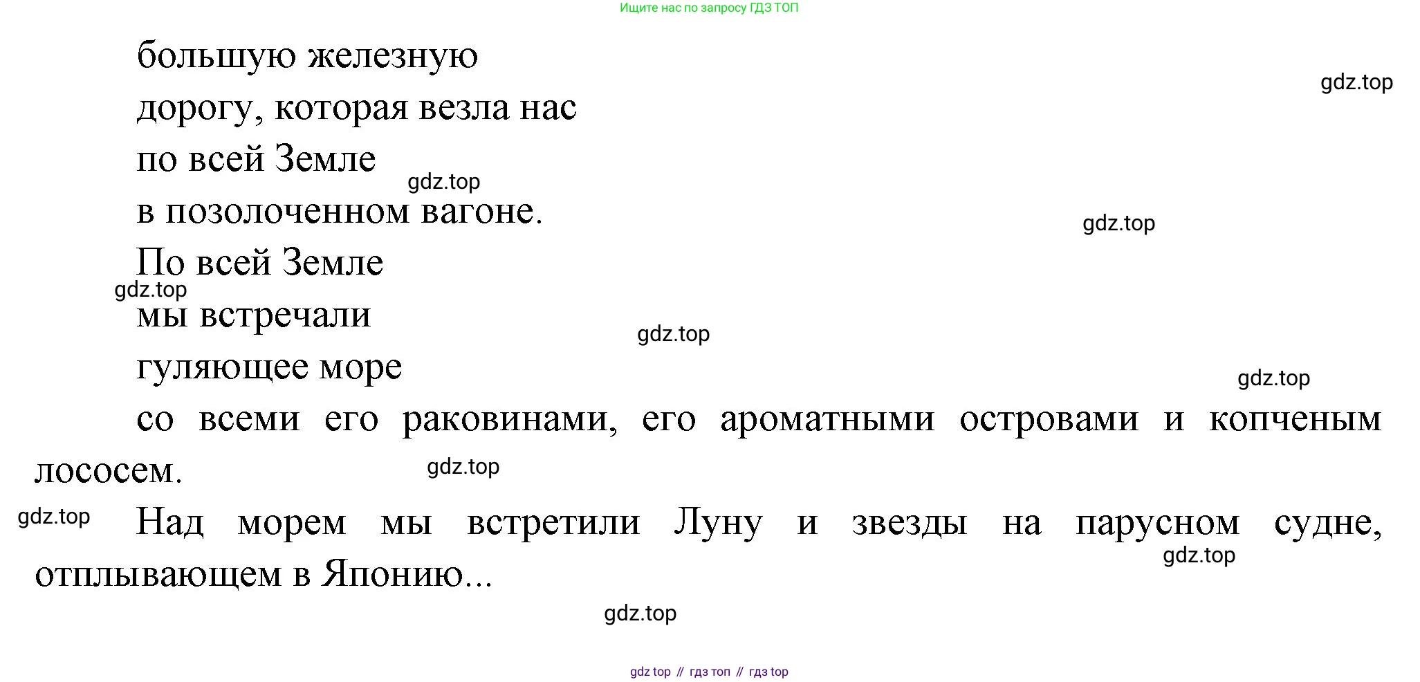 Французский язык, 6 класс Учебник, авторы: Кулигина Антонина Степановна (Kouliguina A), Щепилова Алла Викторовна (Schepilova A), издательство Просвещение, Москва, 2017 - 2022, бирюзового цвета, страница 175, номер 7, Решение (продолжение 2)