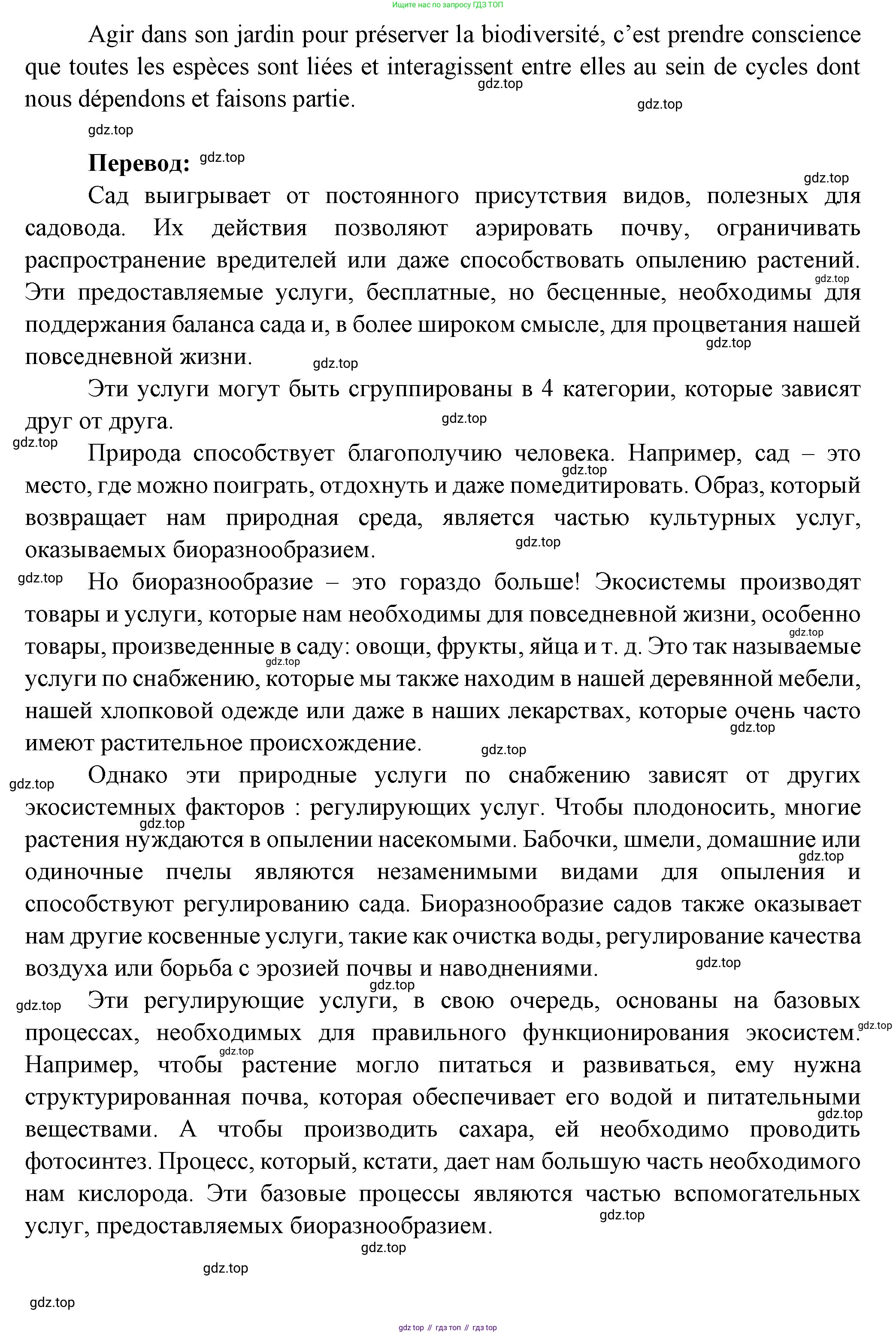 Французский язык, 6 класс Учебник, авторы: Кулигина Антонина Степановна (Kouliguina A), Щепилова Алла Викторовна (Schepilova A), издательство Просвещение, Москва, 2017 - 2022, бирюзового цвета, страница 179, Решение (продолжение 3)
