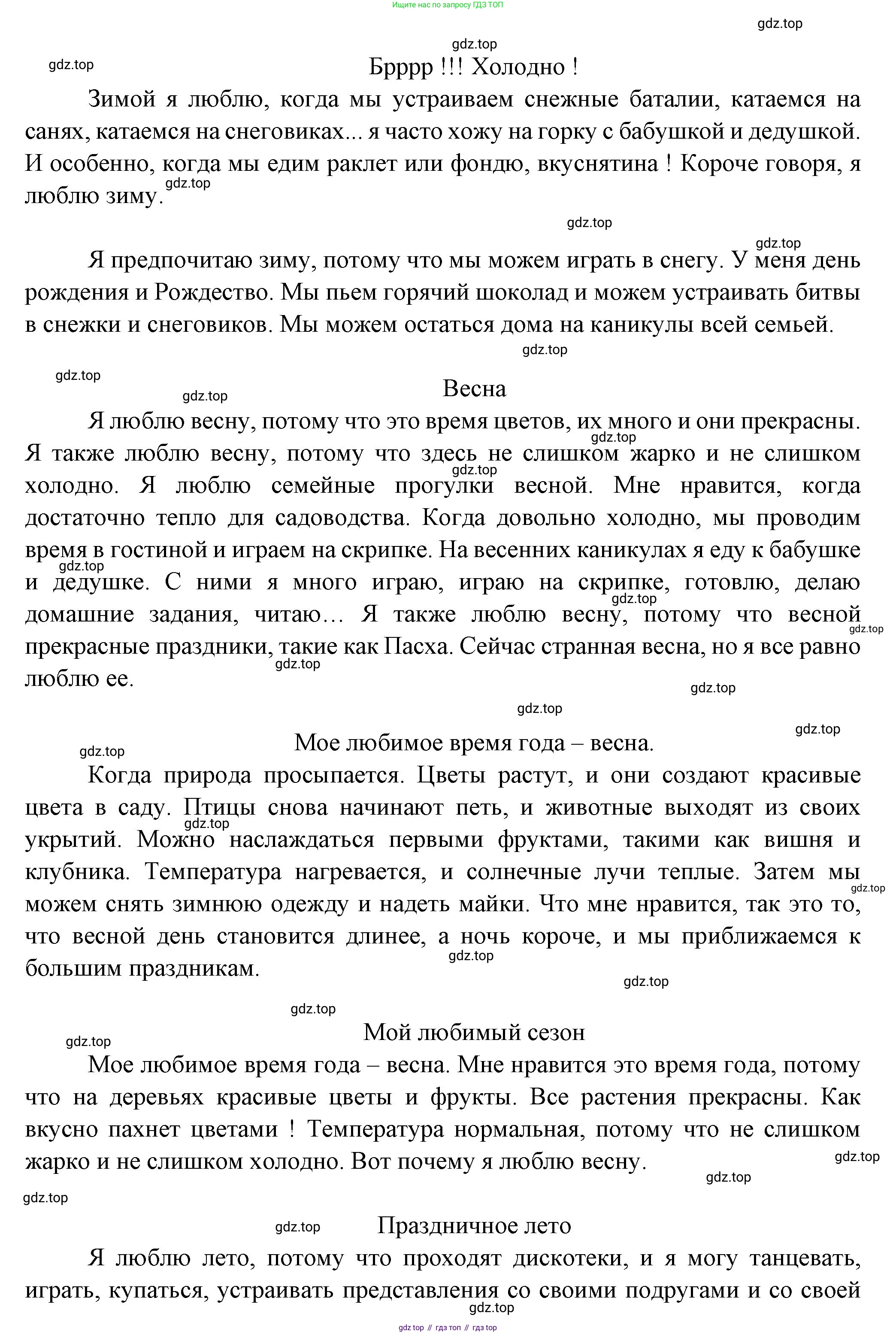 Французский язык, 6 класс Учебник, авторы: Кулигина Антонина Степановна (Kouliguina A), Щепилова Алла Викторовна (Schepilova A), издательство Просвещение, Москва, 2017 - 2022, бирюзового цвета, страница 179, Решение (продолжение 7)