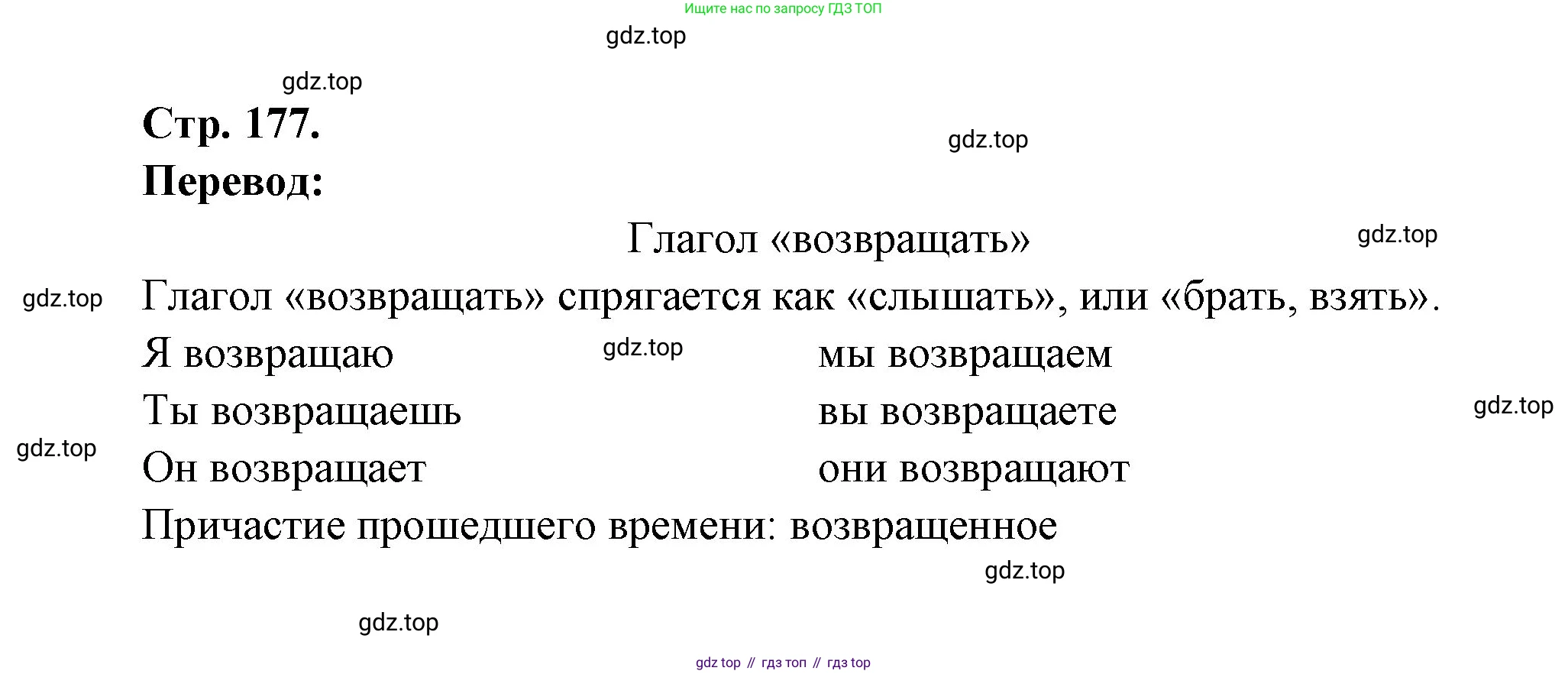 Французский язык, 6 класс Учебник, авторы: Кулигина Антонина Степановна (Kouliguina A), Щепилова Алла Викторовна (Schepilova A), издательство Просвещение, Москва, 2017 - 2022, бирюзового цвета, страница 177, номер 3, Решение (продолжение 3)