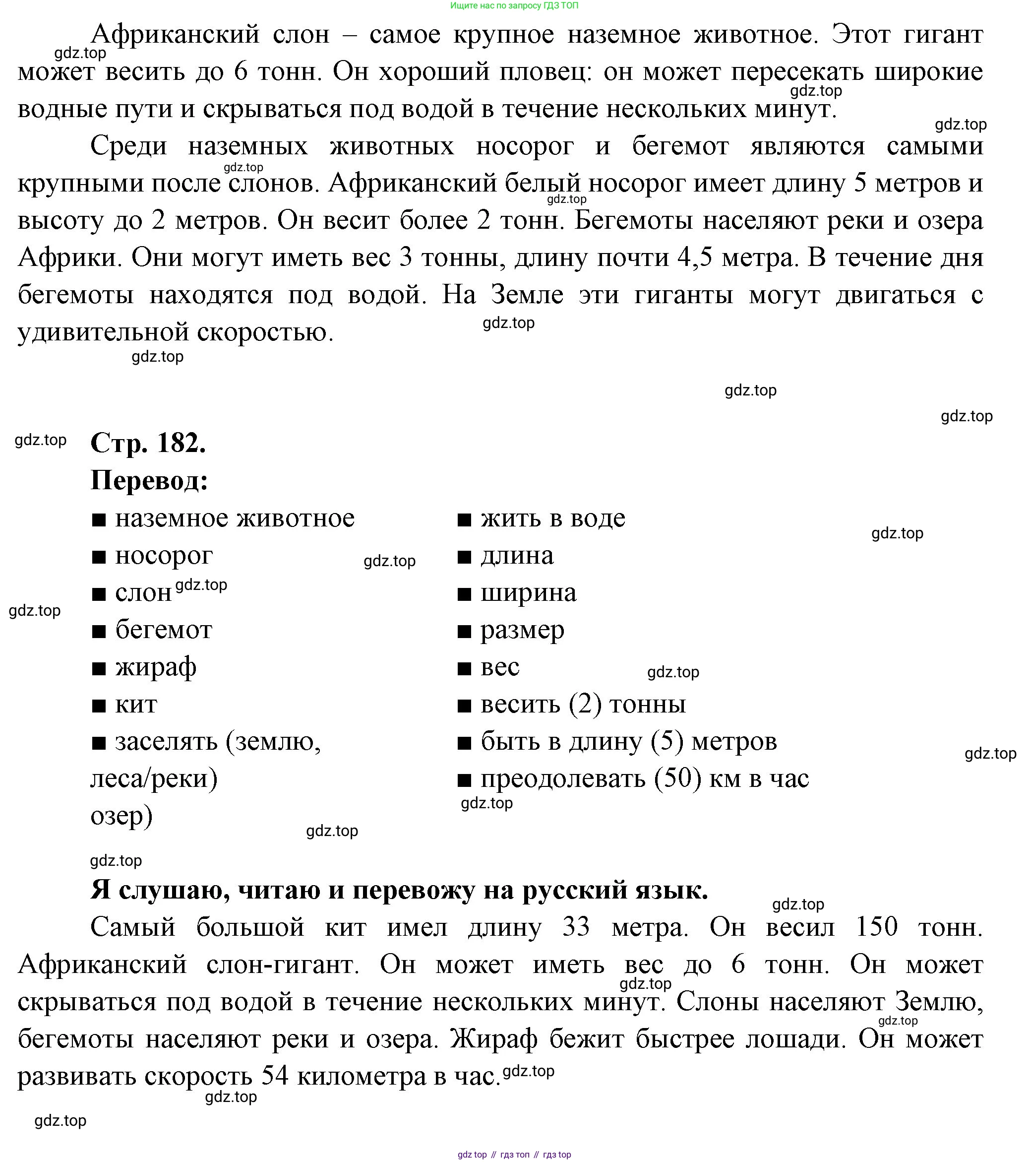 Французский язык, 6 класс Учебник, авторы: Кулигина Антонина Степановна (Kouliguina A), Щепилова Алла Викторовна (Schepilova A), издательство Просвещение, Москва, 2017 - 2022, бирюзового цвета, страница 181, номер 1, Решение (продолжение 2)