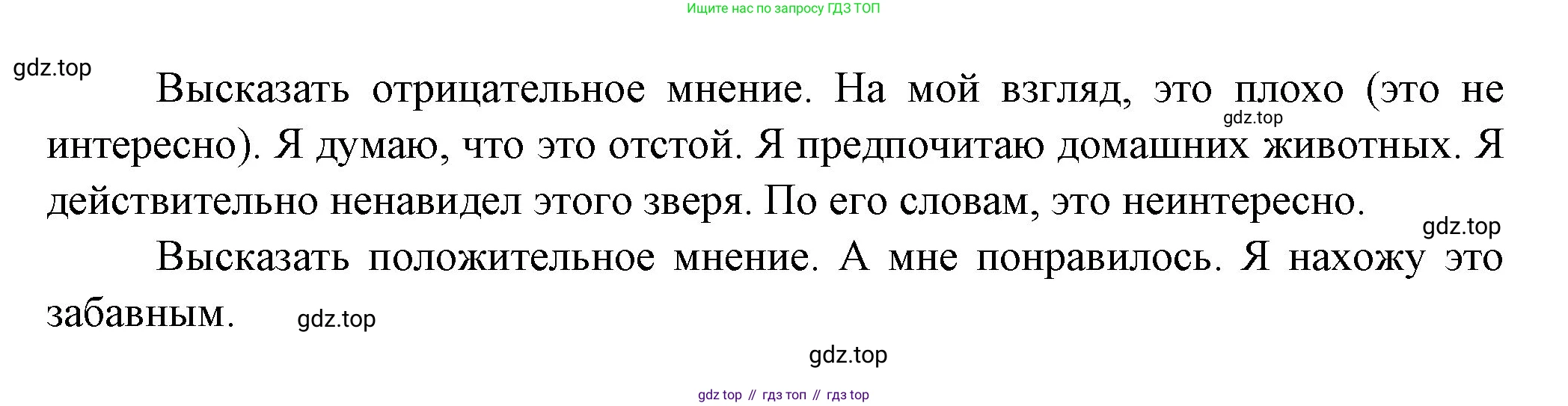 Французский язык, 6 класс Учебник, авторы: Кулигина Антонина Степановна (Kouliguina A), Щепилова Алла Викторовна (Schepilova A), издательство Просвещение, Москва, 2017 - 2022, бирюзового цвета, страница 182, номер 2, Решение (продолжение 2)
