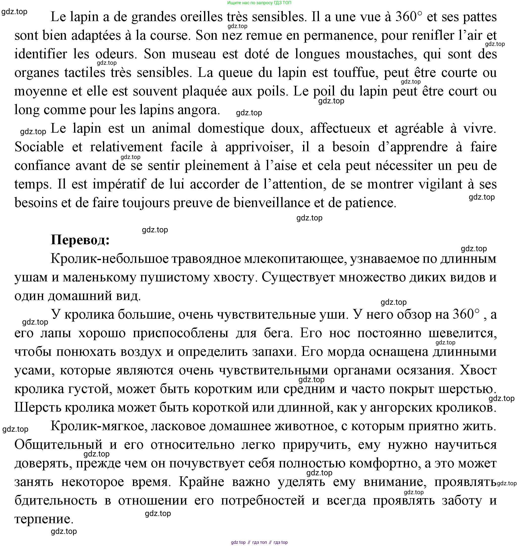 Французский язык, 6 класс Учебник, авторы: Кулигина Антонина Степановна (Kouliguina A), Щепилова Алла Викторовна (Schepilova A), издательство Просвещение, Москва, 2017 - 2022, бирюзового цвета, страница 183, номер 5, Решение (продолжение 2)