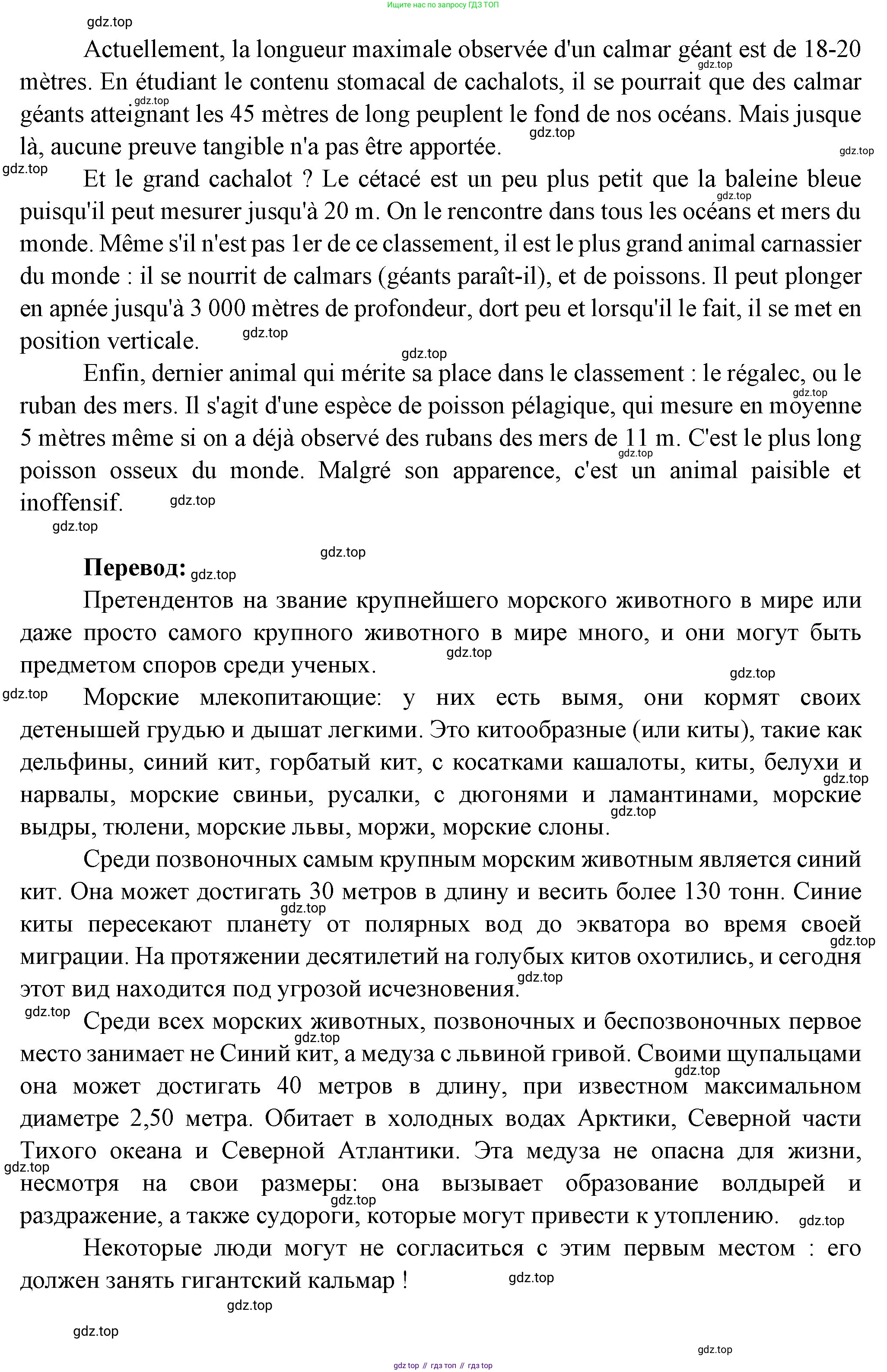 Французский язык, 6 класс Учебник, авторы: Кулигина Антонина Степановна (Kouliguina A), Щепилова Алла Викторовна (Schepilova A), издательство Просвещение, Москва, 2017 - 2022, бирюзового цвета, страница 186, Решение (продолжение 2)