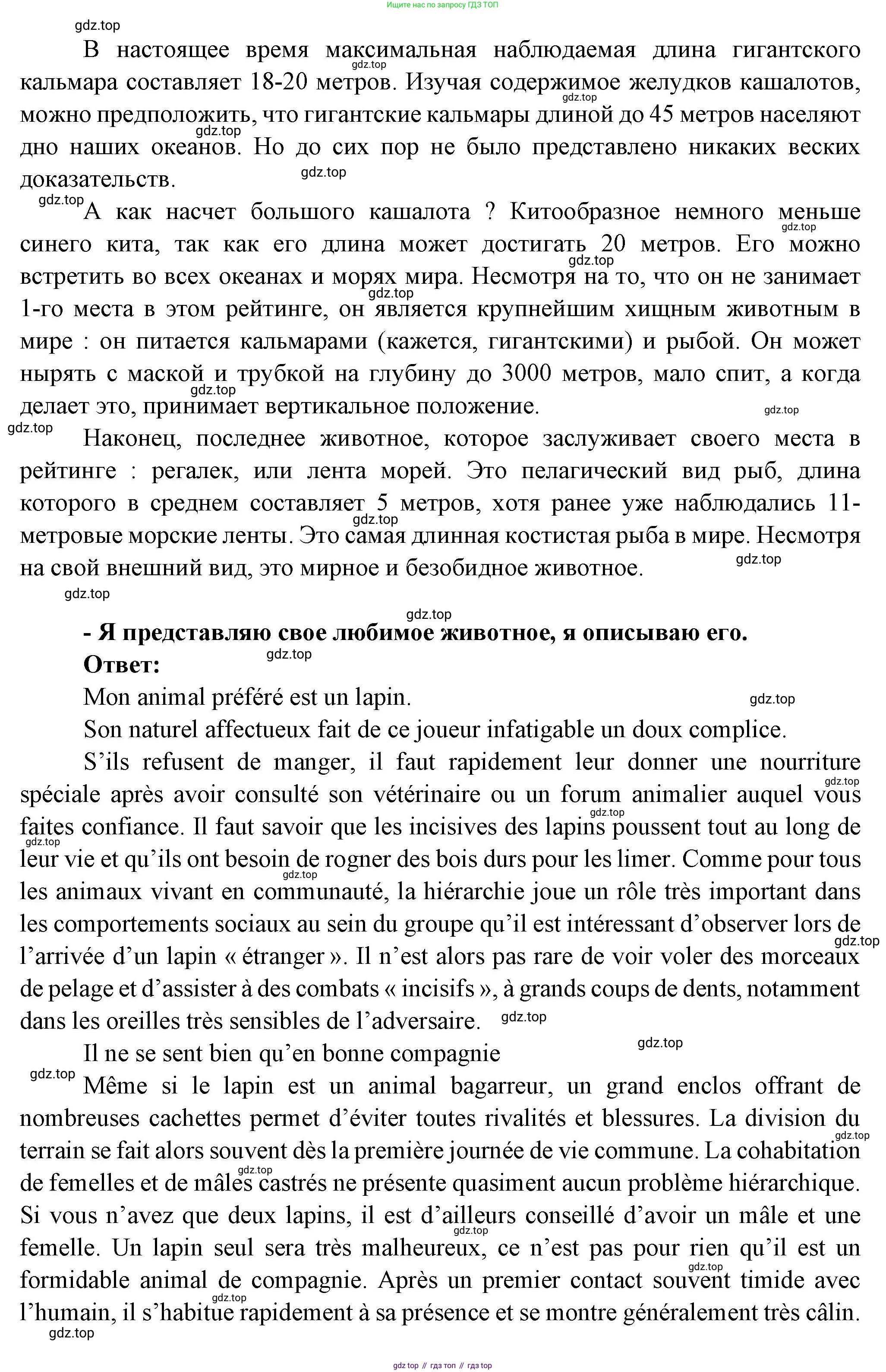 Французский язык, 6 класс Учебник, авторы: Кулигина Антонина Степановна (Kouliguina A), Щепилова Алла Викторовна (Schepilova A), издательство Просвещение, Москва, 2017 - 2022, бирюзового цвета, страница 186, Решение (продолжение 3)