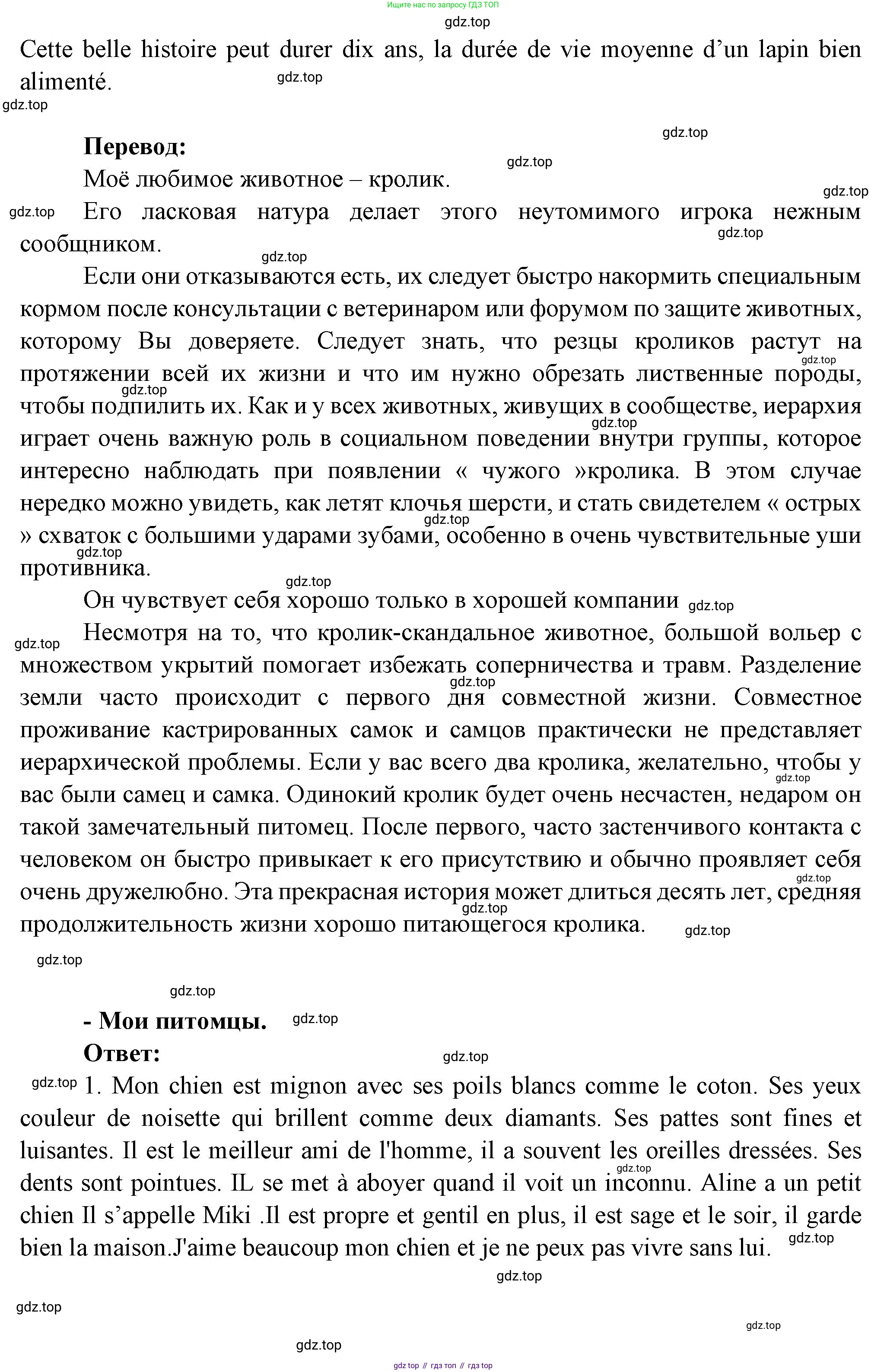Французский язык, 6 класс Учебник, авторы: Кулигина Антонина Степановна (Kouliguina A), Щепилова Алла Викторовна (Schepilova A), издательство Просвещение, Москва, 2017 - 2022, бирюзового цвета, страница 186, Решение (продолжение 4)