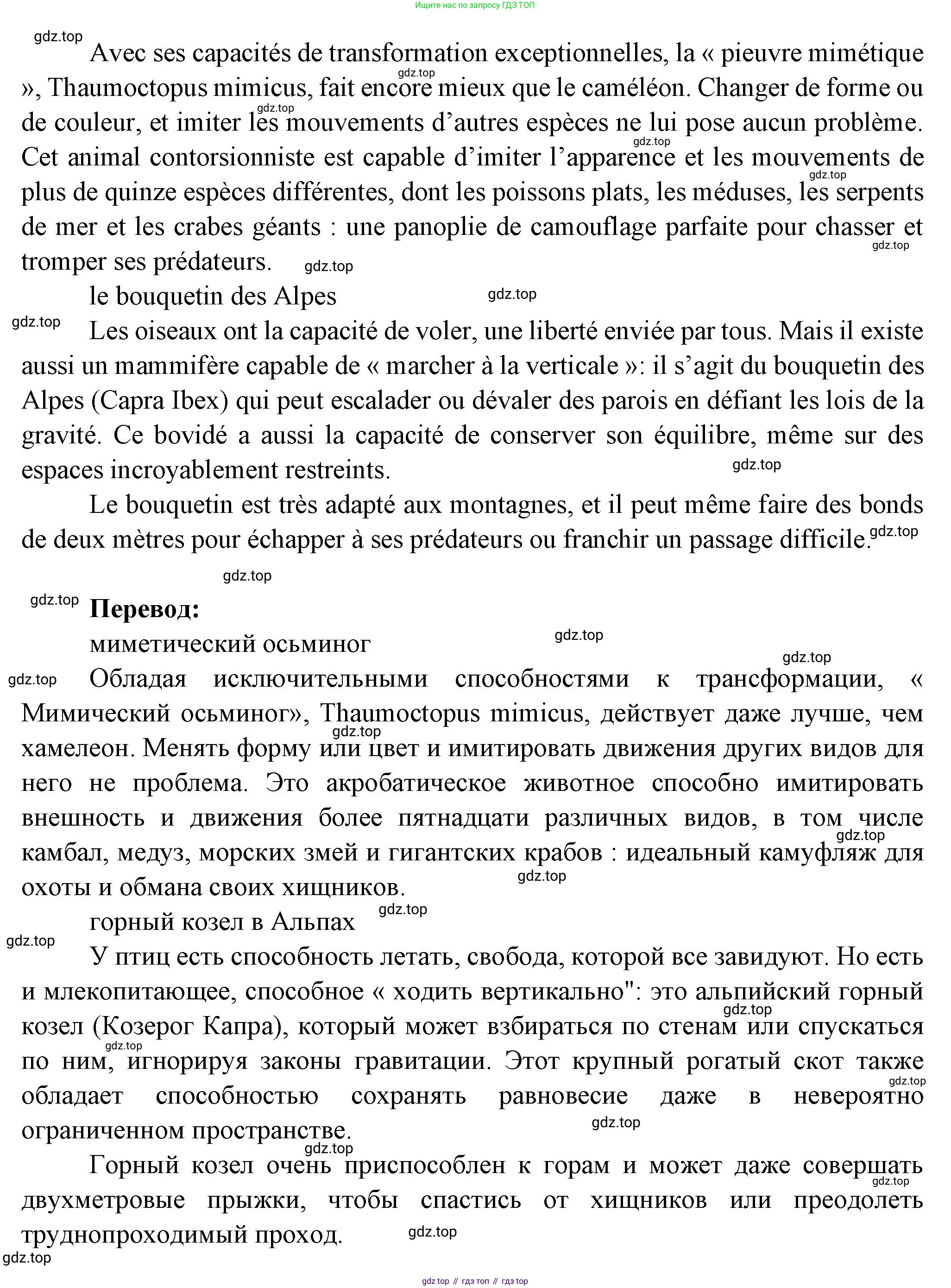 Французский язык, 6 класс Учебник, авторы: Кулигина Антонина Степановна (Kouliguina A), Щепилова Алла Викторовна (Schepilova A), издательство Просвещение, Москва, 2017 - 2022, бирюзового цвета, страница 186, Решение (продолжение 7)