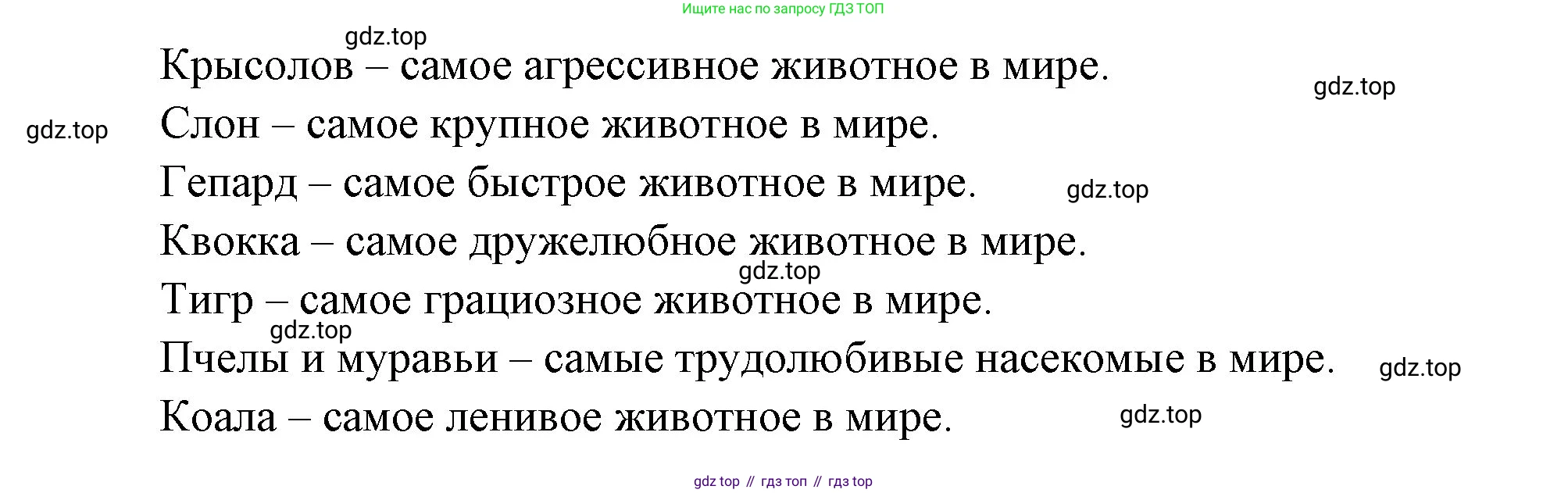 Французский язык, 6 класс Учебник, авторы: Кулигина Антонина Степановна (Kouliguina A), Щепилова Алла Викторовна (Schepilova A), издательство Просвещение, Москва, 2017 - 2022, бирюзового цвета, страница 185, номер 6, Решение (продолжение 2)