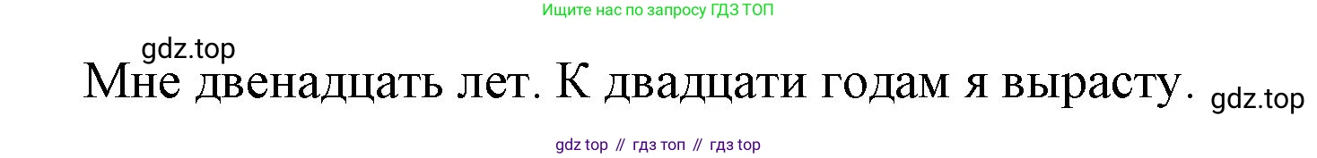 Французский язык, 6 класс Учебник, авторы: Кулигина Антонина Степановна (Kouliguina A), Щепилова Алла Викторовна (Schepilova A), издательство Просвещение, Москва, 2017 - 2022, бирюзового цвета, страница 185, номер 7, Решение (продолжение 2)