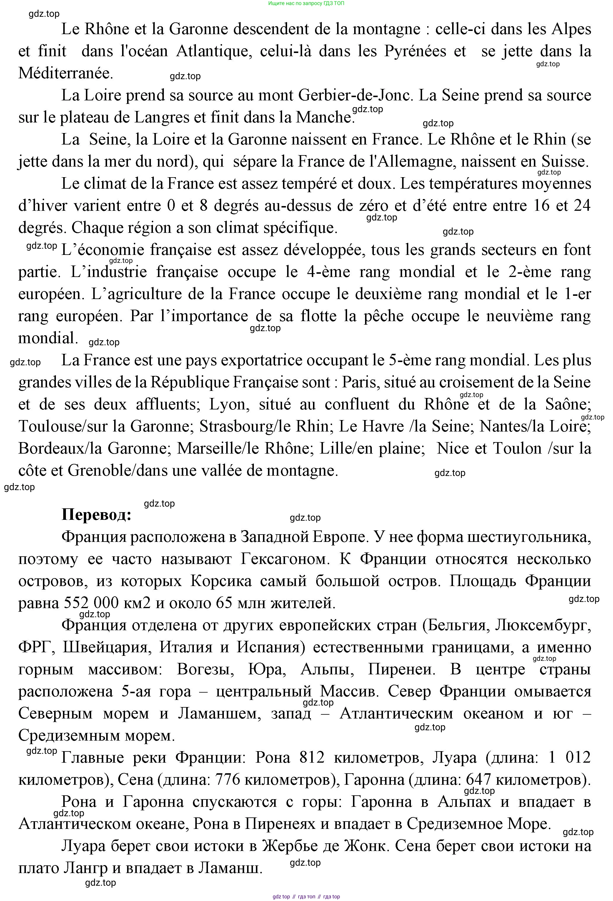 Французский язык, 6 класс Учебник, авторы: Кулигина Антонина Степановна (Kouliguina A), Щепилова Алла Викторовна (Schepilova A), издательство Просвещение, Москва, 2017 - 2022, бирюзового цвета, страница 191, номер 11, Решение (продолжение 2)