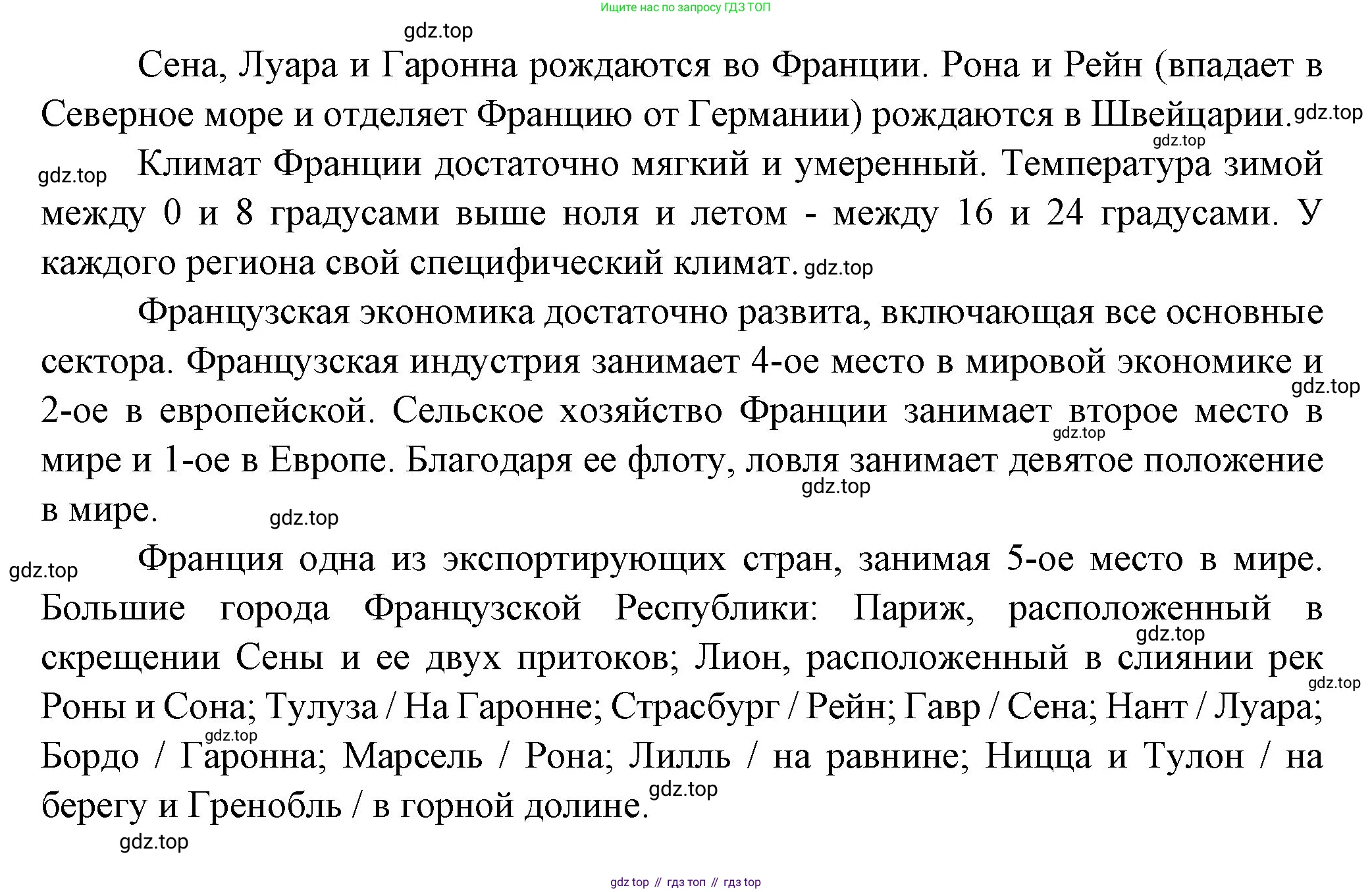 Французский язык, 6 класс Учебник, авторы: Кулигина Антонина Степановна (Kouliguina A), Щепилова Алла Викторовна (Schepilova A), издательство Просвещение, Москва, 2017 - 2022, бирюзового цвета, страница 191, номер 11, Решение (продолжение 3)