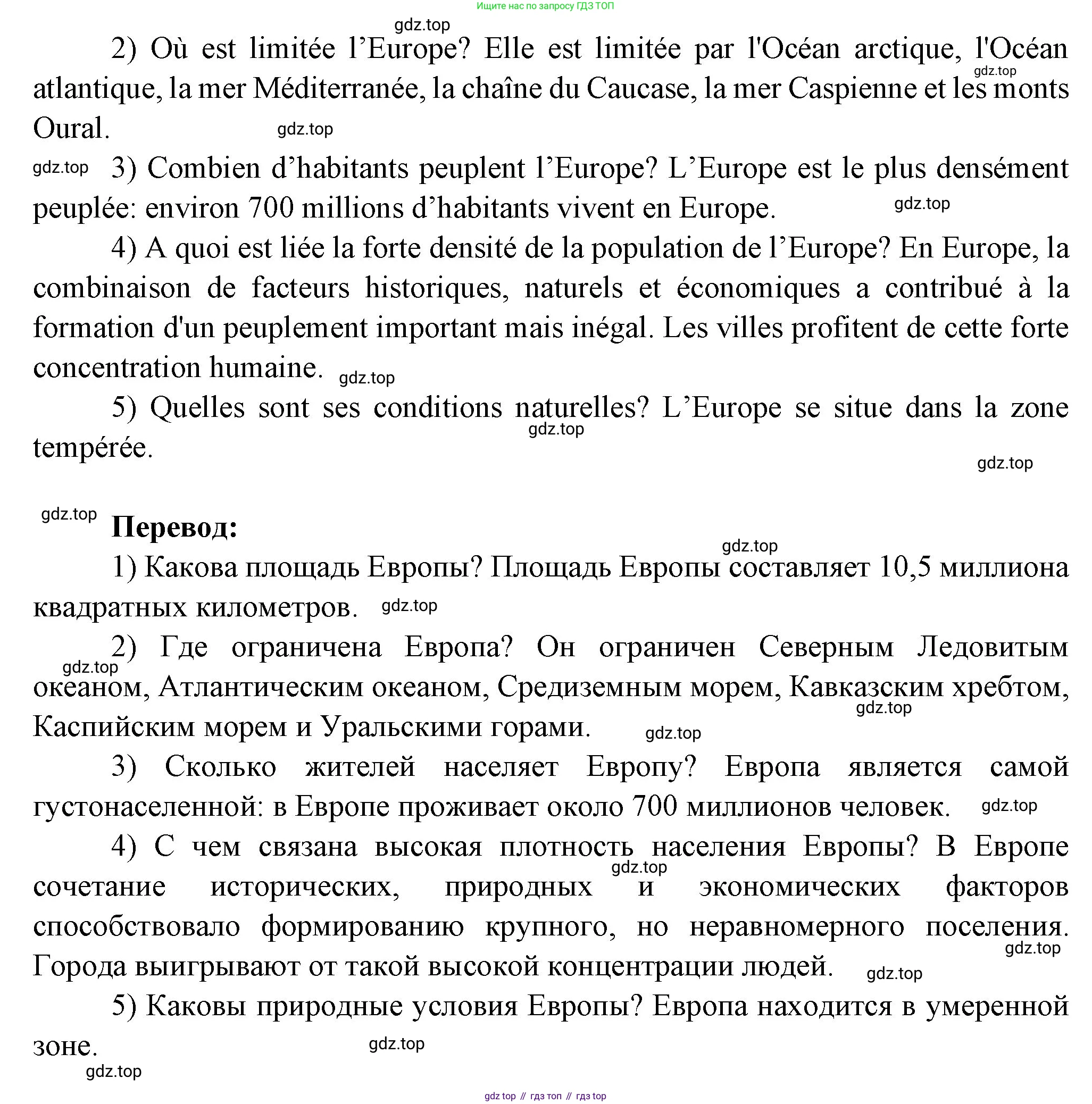Французский язык, 6 класс Учебник, авторы: Кулигина Антонина Степановна (Kouliguina A), Щепилова Алла Викторовна (Schepilova A), издательство Просвещение, Москва, 2017 - 2022, бирюзового цвета, страница 189, номер 2, Решение (продолжение 2)