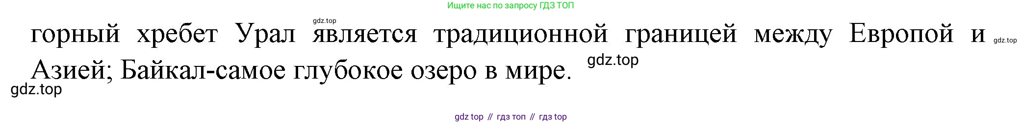 Французский язык, 6 класс Учебник, авторы: Кулигина Антонина Степановна (Kouliguina A), Щепилова Алла Викторовна (Schepilova A), издательство Просвещение, Москва, 2017 - 2022, бирюзового цвета, страница 189, номер 6, Решение (продолжение 2)