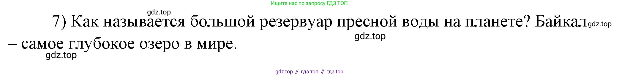 Французский язык, 6 класс Учебник, авторы: Кулигина Антонина Степановна (Kouliguina A), Щепилова Алла Викторовна (Schepilova A), издательство Просвещение, Москва, 2017 - 2022, бирюзового цвета, страница 190, номер 7, Решение (продолжение 2)