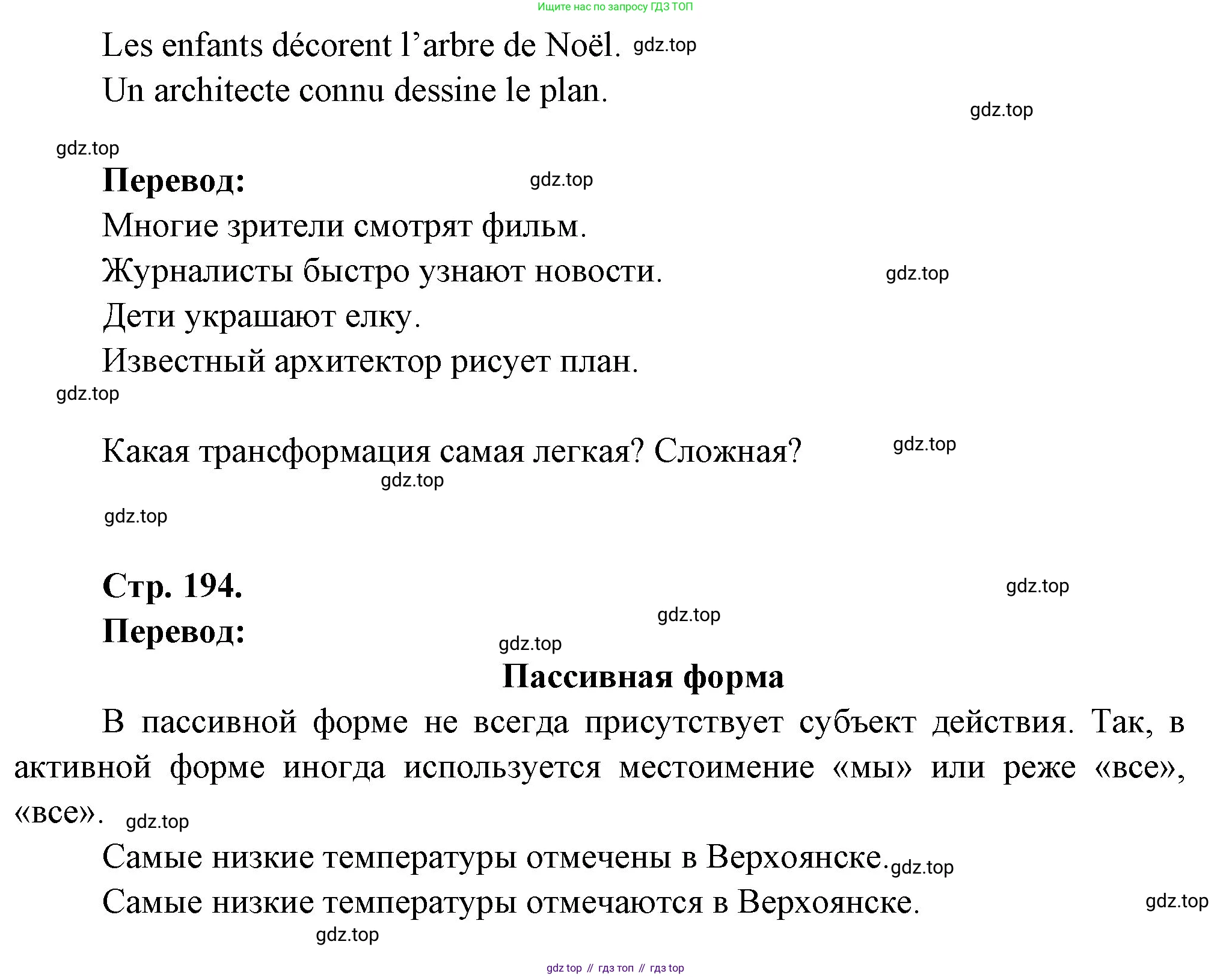 Французский язык, 6 класс Учебник, авторы: Кулигина Антонина Степановна (Kouliguina A), Щепилова Алла Викторовна (Schepilova A), издательство Просвещение, Москва, 2017 - 2022, бирюзового цвета, страница 193, номер 10, Решение (продолжение 2)