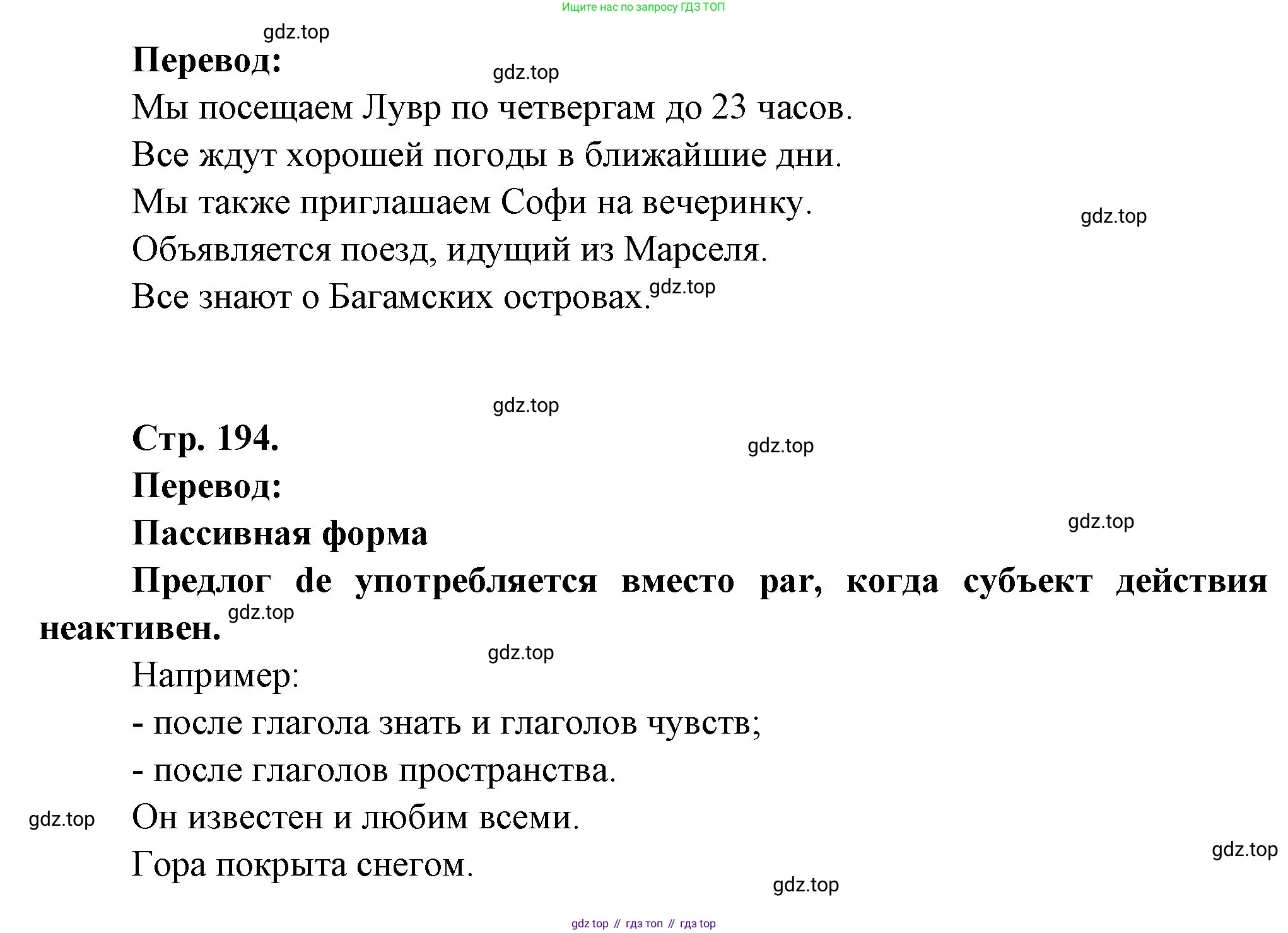 Французский язык, 6 класс Учебник, авторы: Кулигина Антонина Степановна (Kouliguina A), Щепилова Алла Викторовна (Schepilova A), издательство Просвещение, Москва, 2017 - 2022, бирюзового цвета, страница 194, номер 11, Решение (продолжение 2)