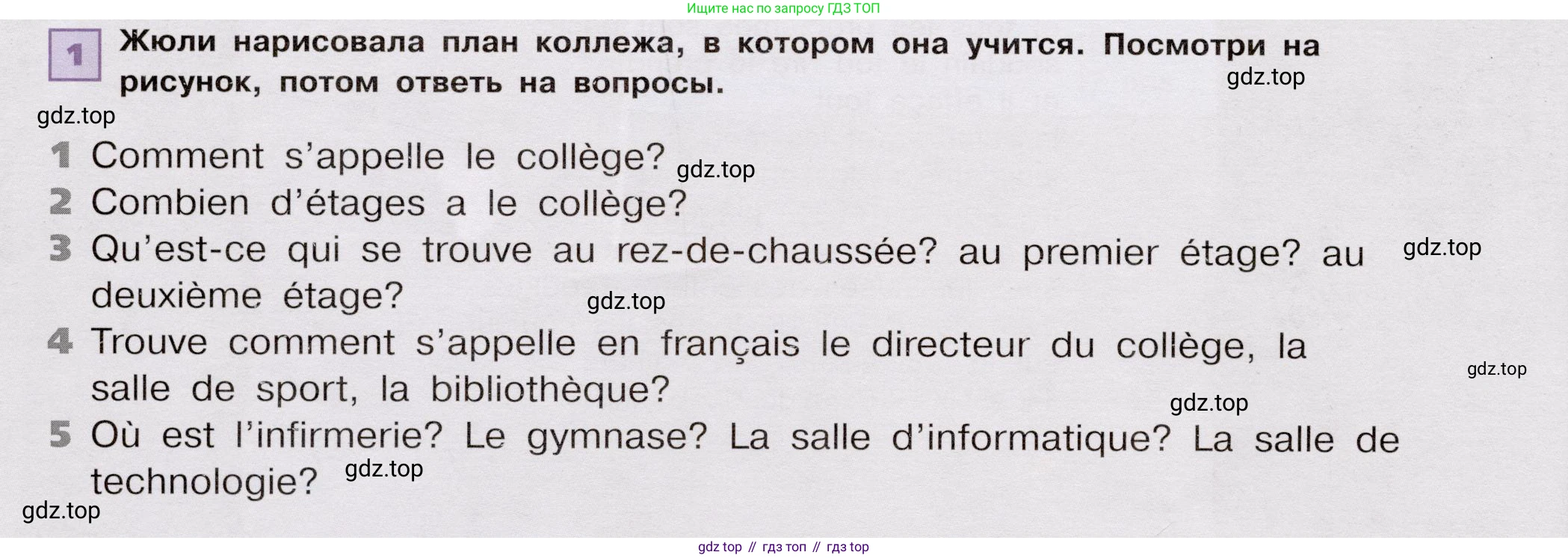 ГДЗ Французский язык, 6 класс Учебник, авторы: Селиванова Наталья Алексеевна (Sélivanova N), Шашурина Алла Юрьевна (Chachourina A), издательство Просвещение, Москва, 2023, коричневого цвета, Часть 1, страница 18, номер 1, Условие