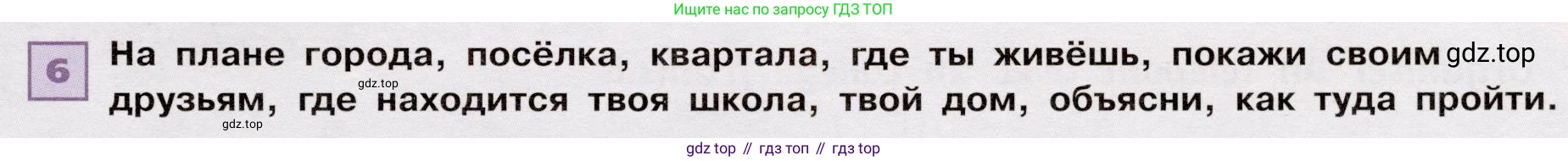 ГДЗ Французский язык, 6 класс Учебник, авторы: Селиванова Наталья Алексеевна (Sélivanova N), Шашурина Алла Юрьевна (Chachourina A), издательство Просвещение, Москва, 2023, коричневого цвета, Часть 1, страница 19, номер 6, Условие