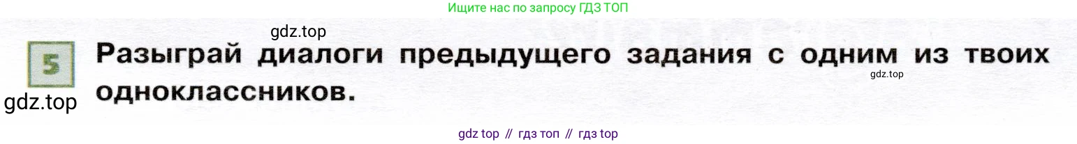 ГДЗ Французский язык, 6 класс Учебник, авторы: Селиванова Наталья Алексеевна (Sélivanova N), Шашурина Алла Юрьевна (Chachourina A), издательство Просвещение, Москва, 2023, коричневого цвета, Часть 2, страница 57, номер 5, Условие