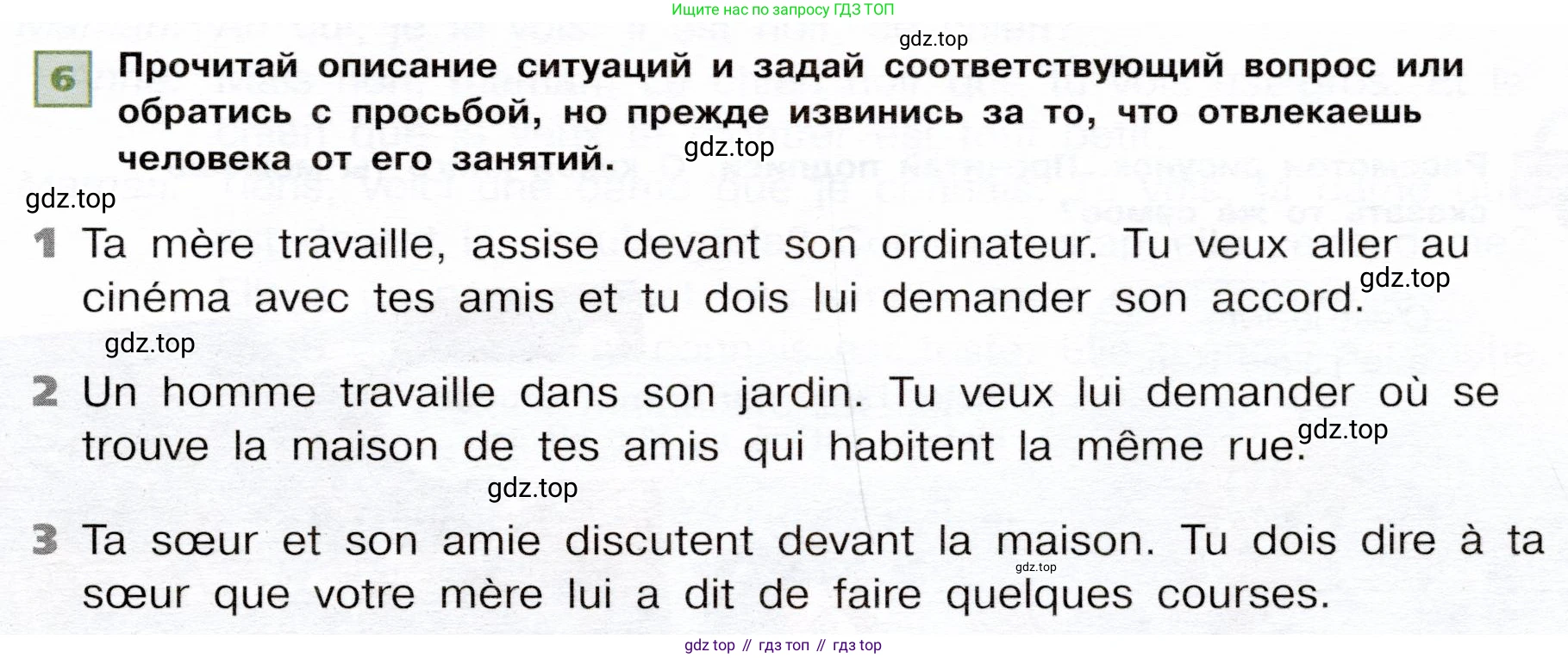 ГДЗ Французский язык, 6 класс Учебник, авторы: Селиванова Наталья Алексеевна (Sélivanova N), Шашурина Алла Юрьевна (Chachourina A), издательство Просвещение, Москва, 2023, коричневого цвета, Часть 2, страница 57, номер 6, Условие