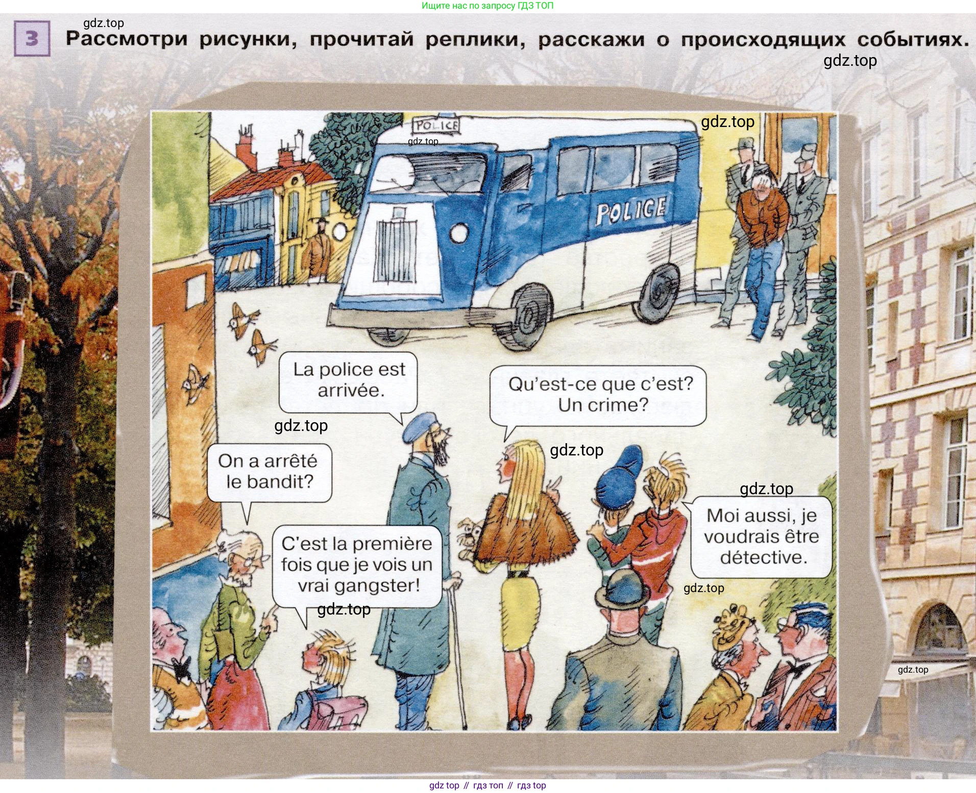 ГДЗ Французский язык, 6 класс Учебник, авторы: Селиванова Наталья Алексеевна (Sélivanova N), Шашурина Алла Юрьевна (Chachourina A), издательство Просвещение, Москва, 2023, коричневого цвета, Часть 2, страница 67, номер 3, Условие