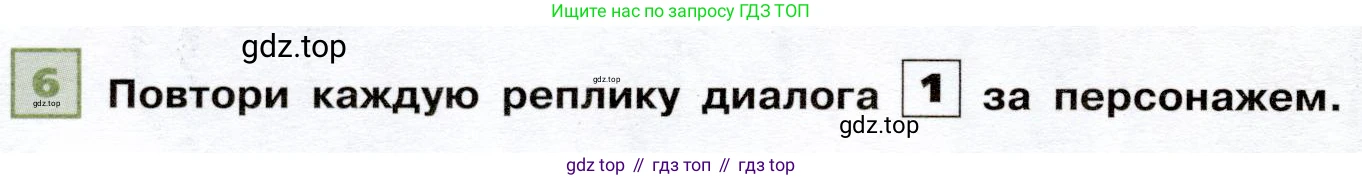 ГДЗ Французский язык, 6 класс Учебник, авторы: Селиванова Наталья Алексеевна (Sélivanova N), Шашурина Алла Юрьевна (Chachourina A), издательство Просвещение, Москва, 2023, коричневого цвета, Часть 2, страница 72, номер 6, Условие