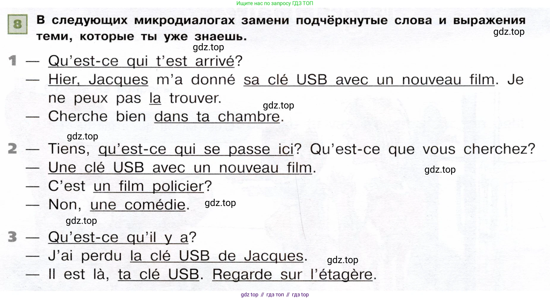 ГДЗ Французский язык, 6 класс Учебник, авторы: Селиванова Наталья Алексеевна (Sélivanova N), Шашурина Алла Юрьевна (Chachourina A), издательство Просвещение, Москва, 2023, коричневого цвета, Часть 2, страница 73, номер 8, Условие