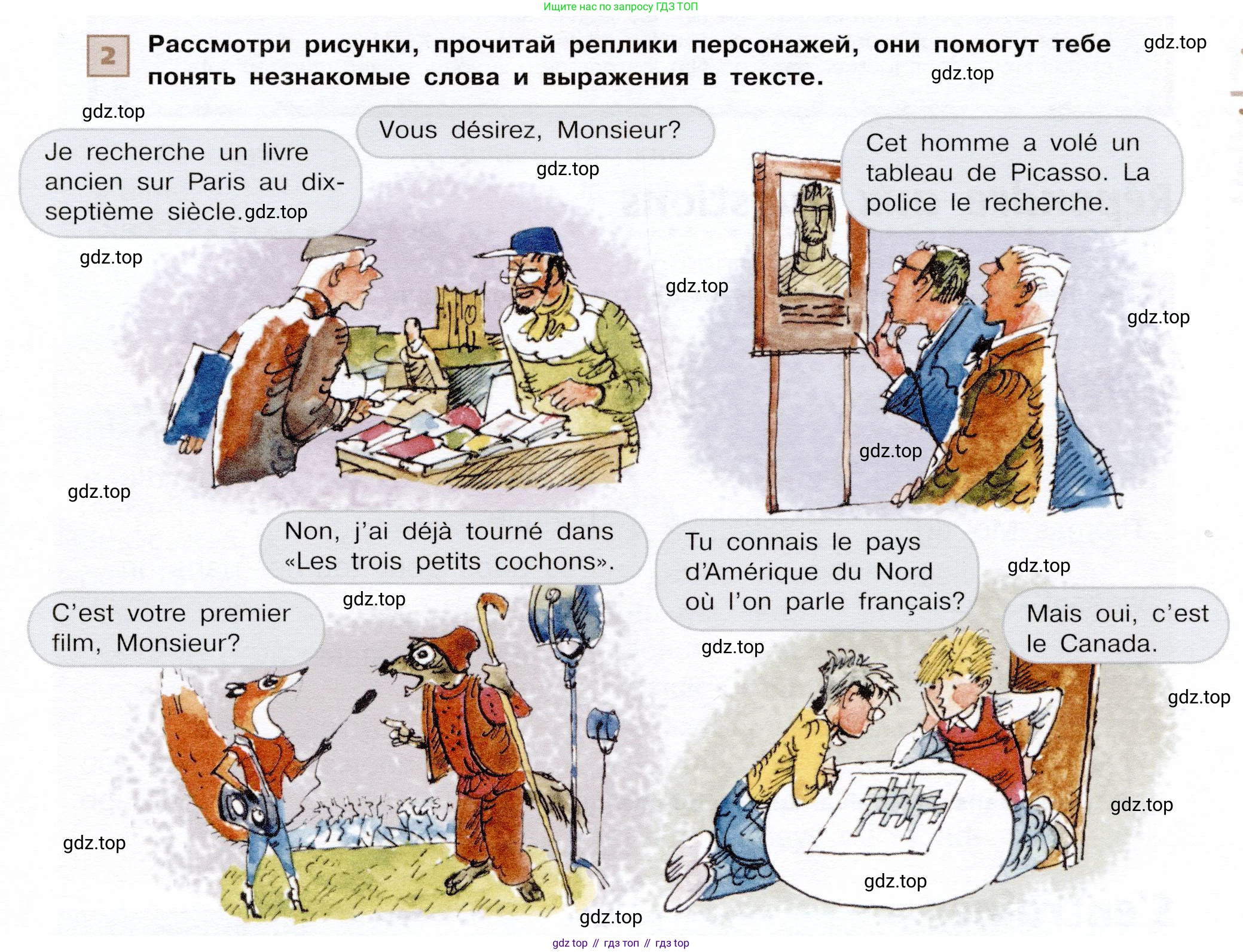 ГДЗ Французский язык, 6 класс Учебник, авторы: Селиванова Наталья Алексеевна (Sélivanova N), Шашурина Алла Юрьевна (Chachourina A), издательство Просвещение, Москва, 2023, коричневого цвета, Часть 2, страница 77, номер 2, Условие