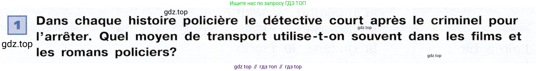 ГДЗ Французский язык, 6 класс Учебник, авторы: Селиванова Наталья Алексеевна (Sélivanova N), Шашурина Алла Юрьевна (Chachourina A), издательство Просвещение, Москва, 2023, коричневого цвета, Часть 2, страница 80, номер 1, Условие
