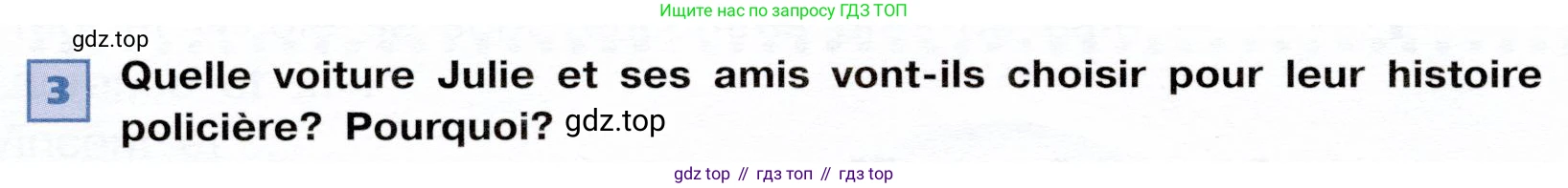 ГДЗ Французский язык, 6 класс Учебник, авторы: Селиванова Наталья Алексеевна (Sélivanova N), Шашурина Алла Юрьевна (Chachourina A), издательство Просвещение, Москва, 2023, коричневого цвета, Часть 2, страница 80, номер 3, Условие