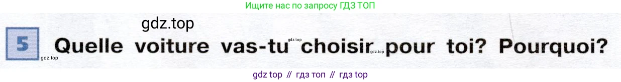 ГДЗ Французский язык, 6 класс Учебник, авторы: Селиванова Наталья Алексеевна (Sélivanova N), Шашурина Алла Юрьевна (Chachourina A), издательство Просвещение, Москва, 2023, коричневого цвета, Часть 2, страница 81, номер 5, Условие
