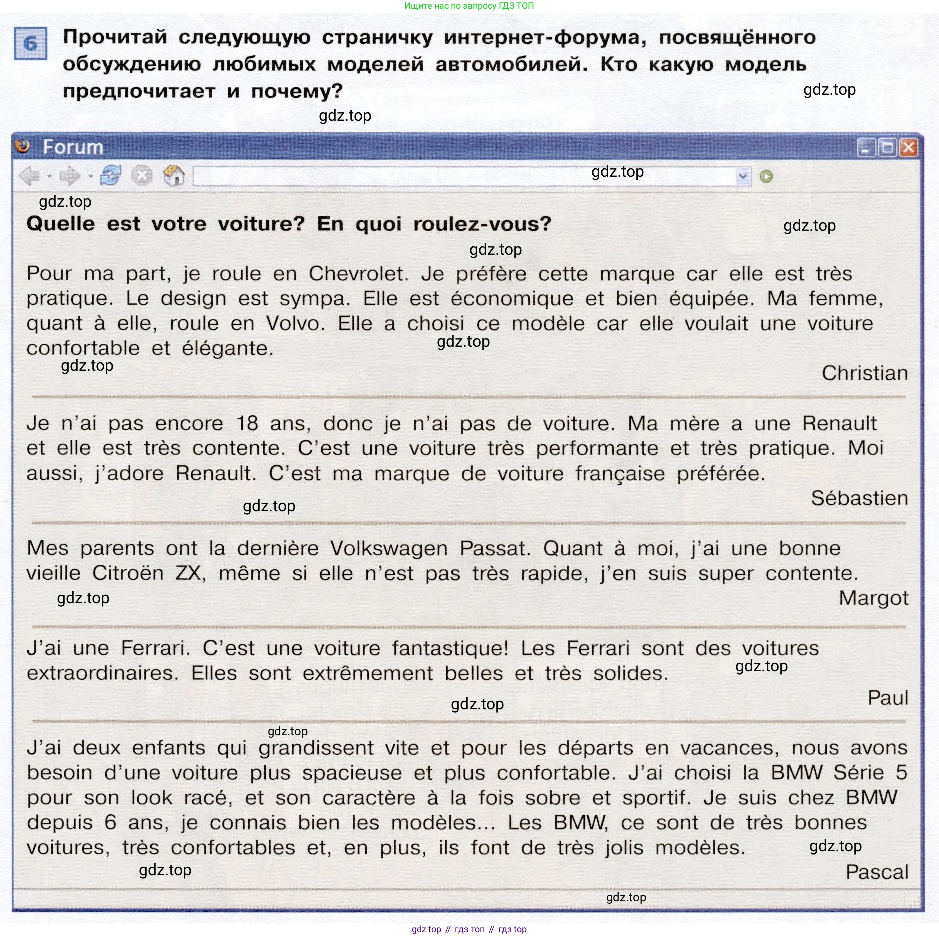 ГДЗ Французский язык, 6 класс Учебник, авторы: Селиванова Наталья Алексеевна (Sélivanova N), Шашурина Алла Юрьевна (Chachourina A), издательство Просвещение, Москва, 2023, коричневого цвета, Часть 2, страница 81, номер 6, Условие