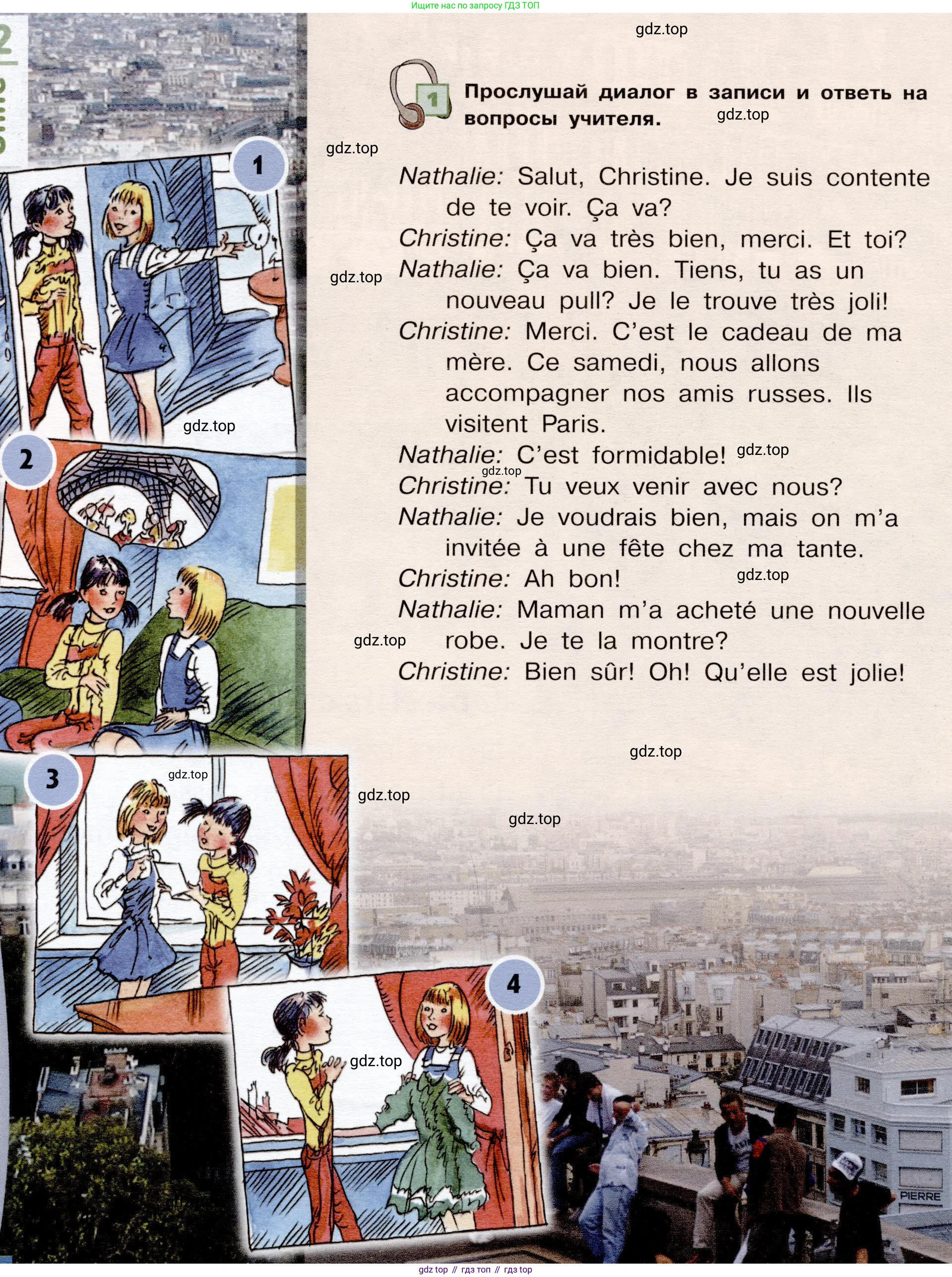 ГДЗ Французский язык, 6 класс Учебник, авторы: Селиванова Наталья Алексеевна (Sélivanova N), Шашурина Алла Юрьевна (Chachourina A), издательство Просвещение, Москва, 2023, коричневого цвета, Часть 2, страница 88, номер 1, Условие