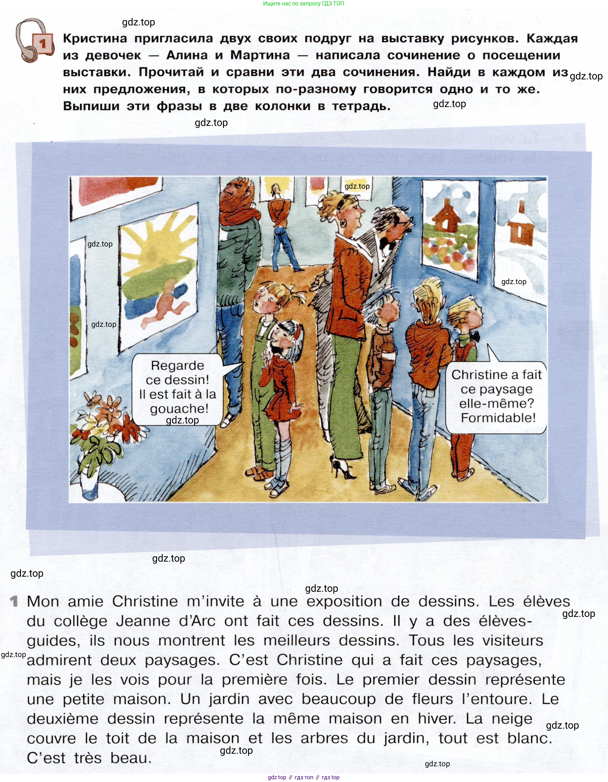 ГДЗ Французский язык, 6 класс Учебник, авторы: Селиванова Наталья Алексеевна (Sélivanova N), Шашурина Алла Юрьевна (Chachourina A), издательство Просвещение, Москва, 2023, коричневого цвета, Часть 2, страница 92, номер 1, Условие