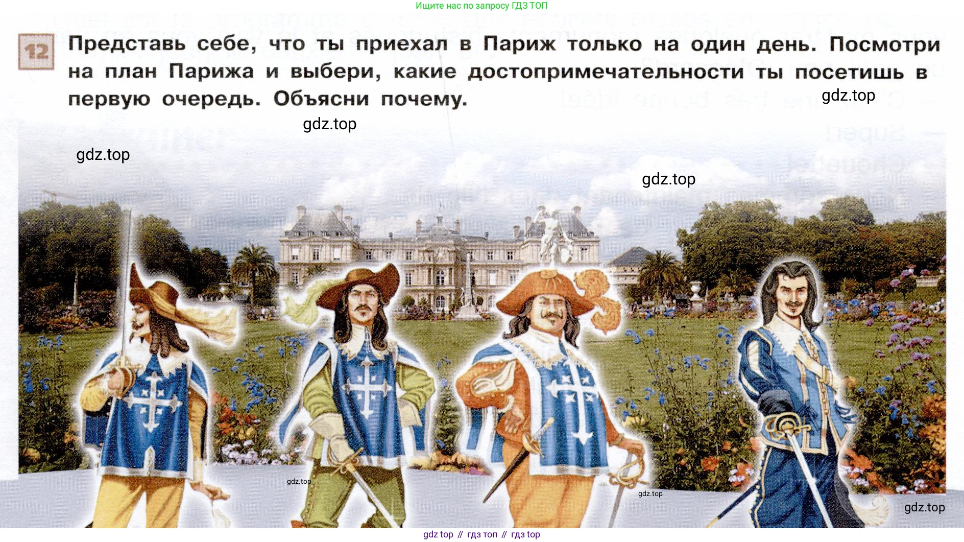 ГДЗ Французский язык, 6 класс Учебник, авторы: Селиванова Наталья Алексеевна (Sélivanova N), Шашурина Алла Юрьевна (Chachourina A), издательство Просвещение, Москва, 2023, коричневого цвета, Часть 2, страница 98, номер 12, Условие