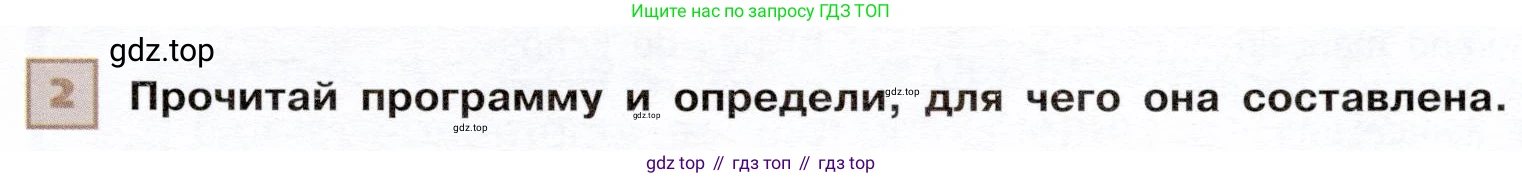 ГДЗ Французский язык, 6 класс Учебник, авторы: Селиванова Наталья Алексеевна (Sélivanova N), Шашурина Алла Юрьевна (Chachourina A), издательство Просвещение, Москва, 2023, коричневого цвета, Часть 2, страница 95, номер 2, Условие