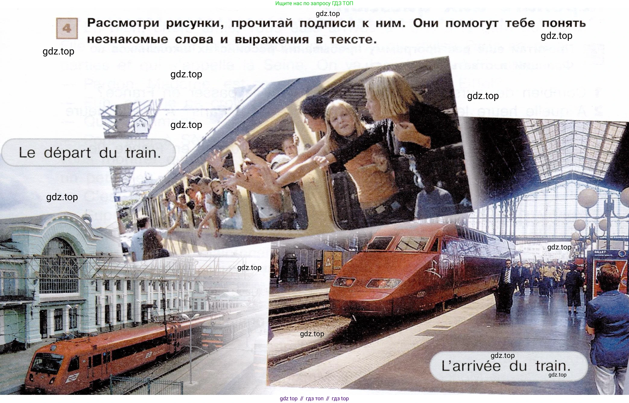 ГДЗ Французский язык, 6 класс Учебник, авторы: Селиванова Наталья Алексеевна (Sélivanova N), Шашурина Алла Юрьевна (Chachourina A), издательство Просвещение, Москва, 2023, коричневого цвета, Часть 2, страница 95, номер 4, Условие