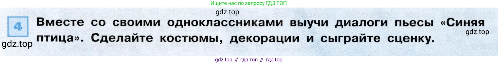 ГДЗ Французский язык, 6 класс Учебник, авторы: Селиванова Наталья Алексеевна (Sélivanova N), Шашурина Алла Юрьевна (Chachourina A), издательство Просвещение, Москва, 2023, коричневого цвета, Часть 2, страница 105, номер 4, Условие