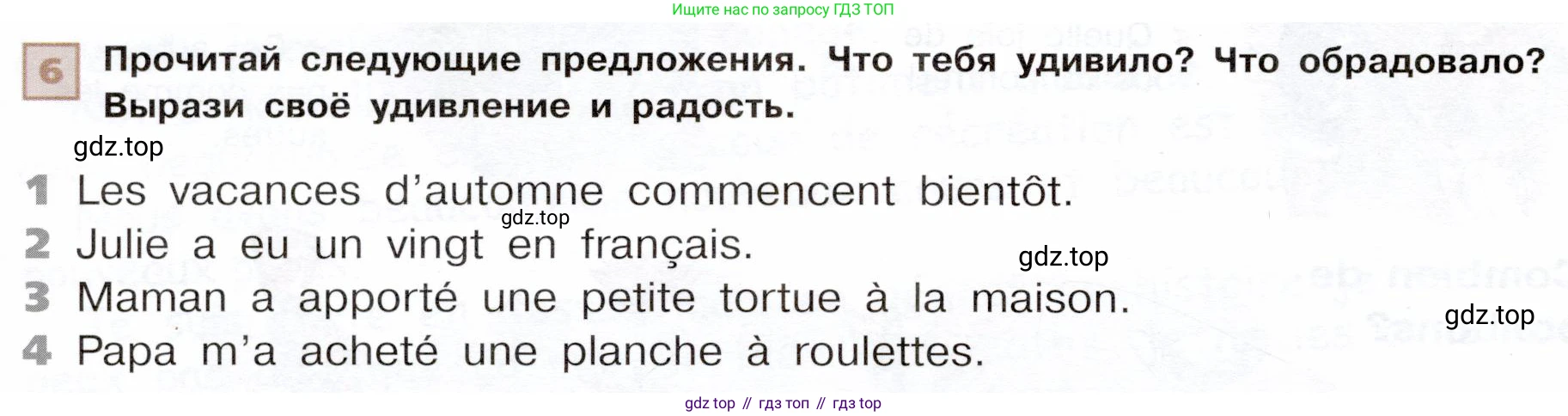 ГДЗ Французский язык, 6 класс Учебник, авторы: Селиванова Наталья Алексеевна (Sélivanova N), Шашурина Алла Юрьевна (Chachourina A), издательство Просвещение, Москва, 2023, коричневого цвета, Часть 1, страница 30, номер 6, Условие